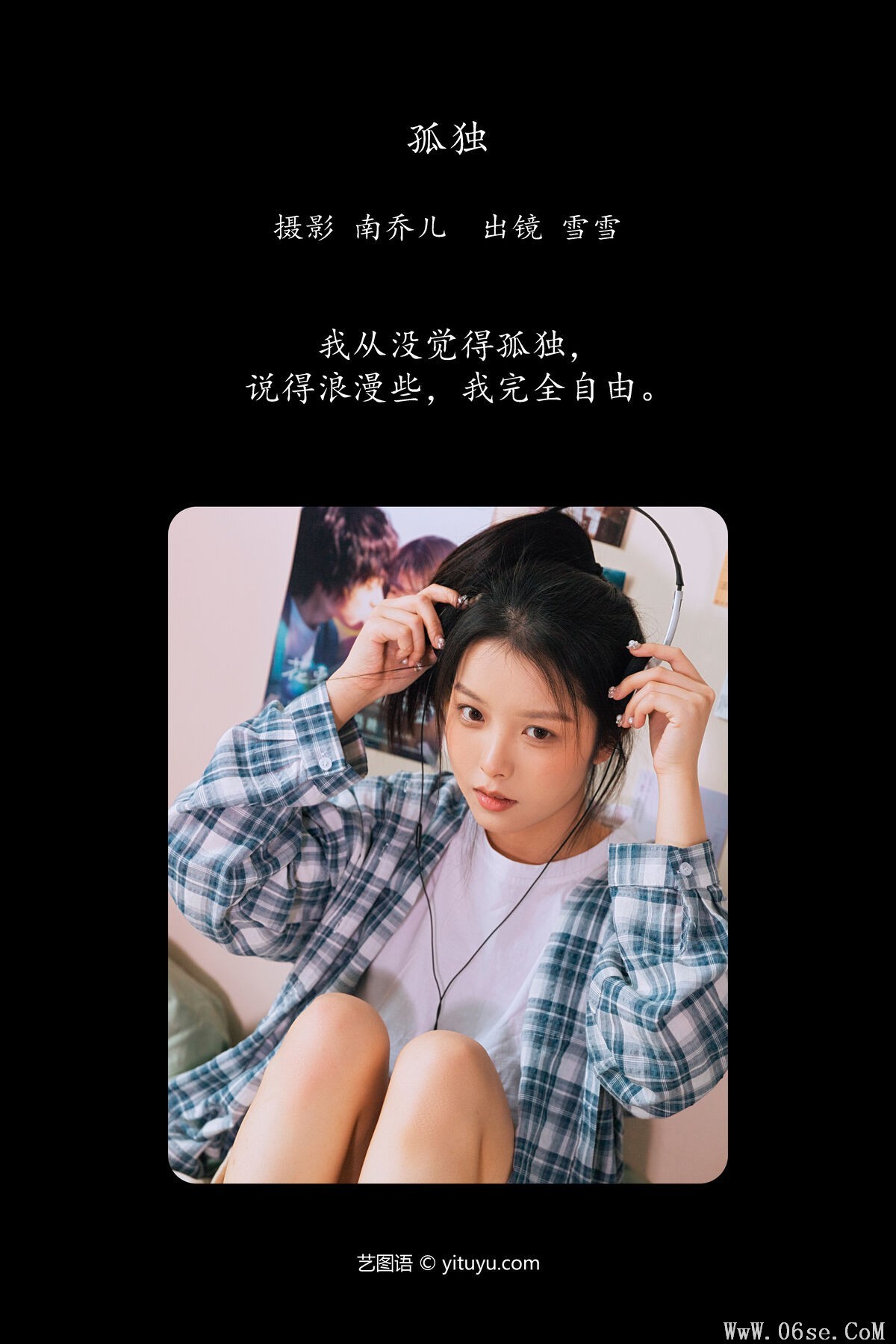 图片[2]-YiTuYu艺图语 Vol.7041 Xue Xue[27P]-六色网