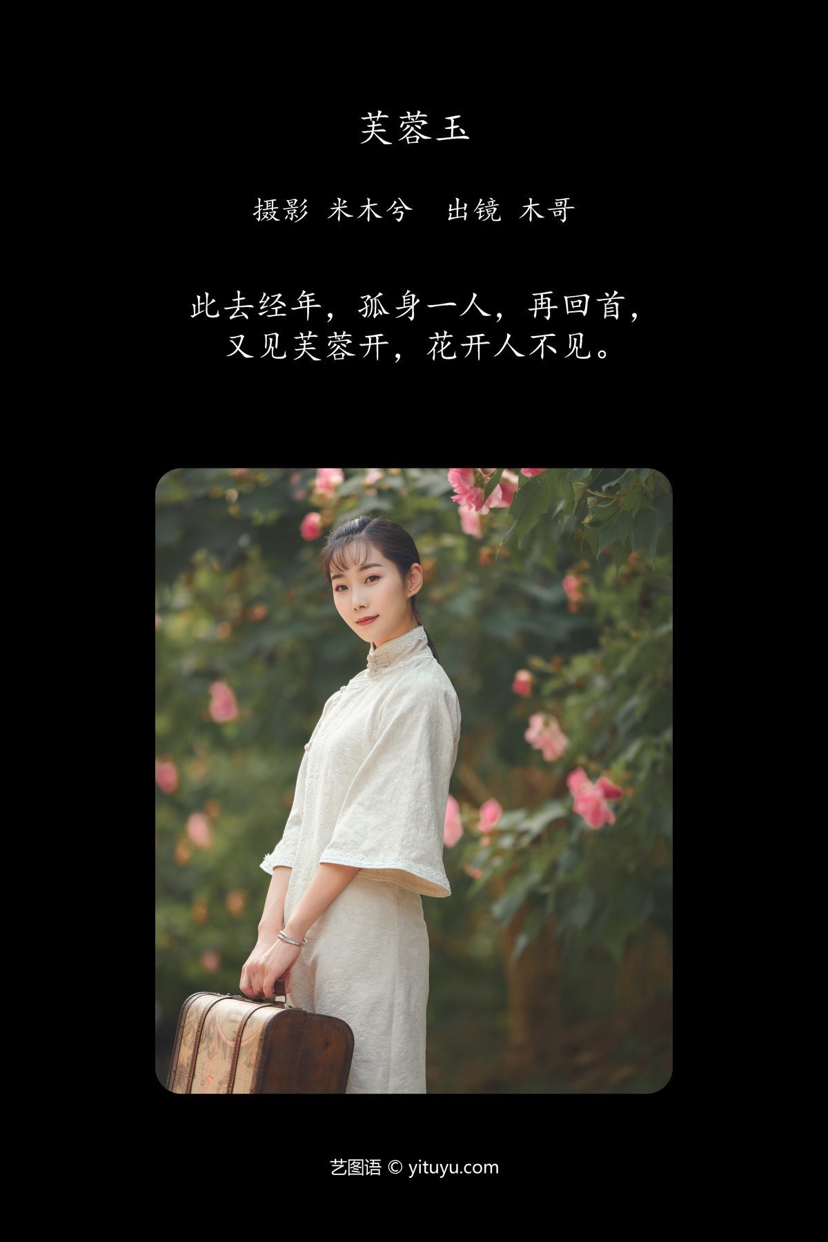 图片[2]-YiTuYu艺图语 Vol.6239 Mu Ge[21P]-六色网