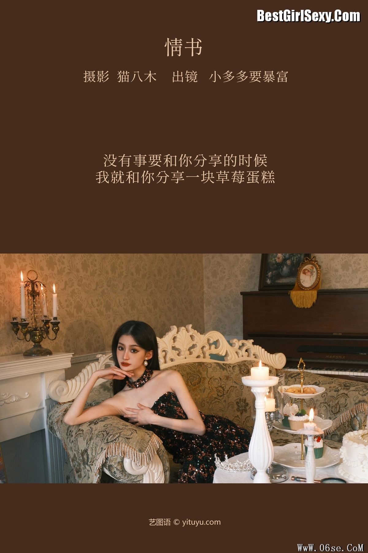 图片[3]-YiTuYu艺图语 Vol.3737 Xiao Duo Duo Yao Bao Fu[27P]-六色网