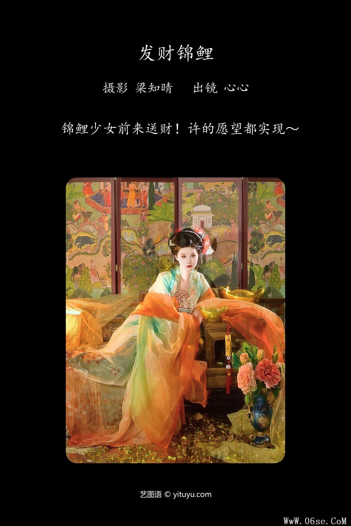 图片[3]-YiTuYu艺图语 Vol.5294 Dan Gao Sha Shou[25P]-六色网