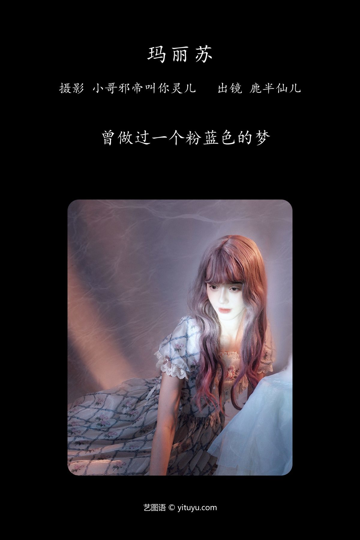 图片[3]-YiTuYu艺图语 Vol.4367 Lu Ban Xian Er[23P]-六色网
