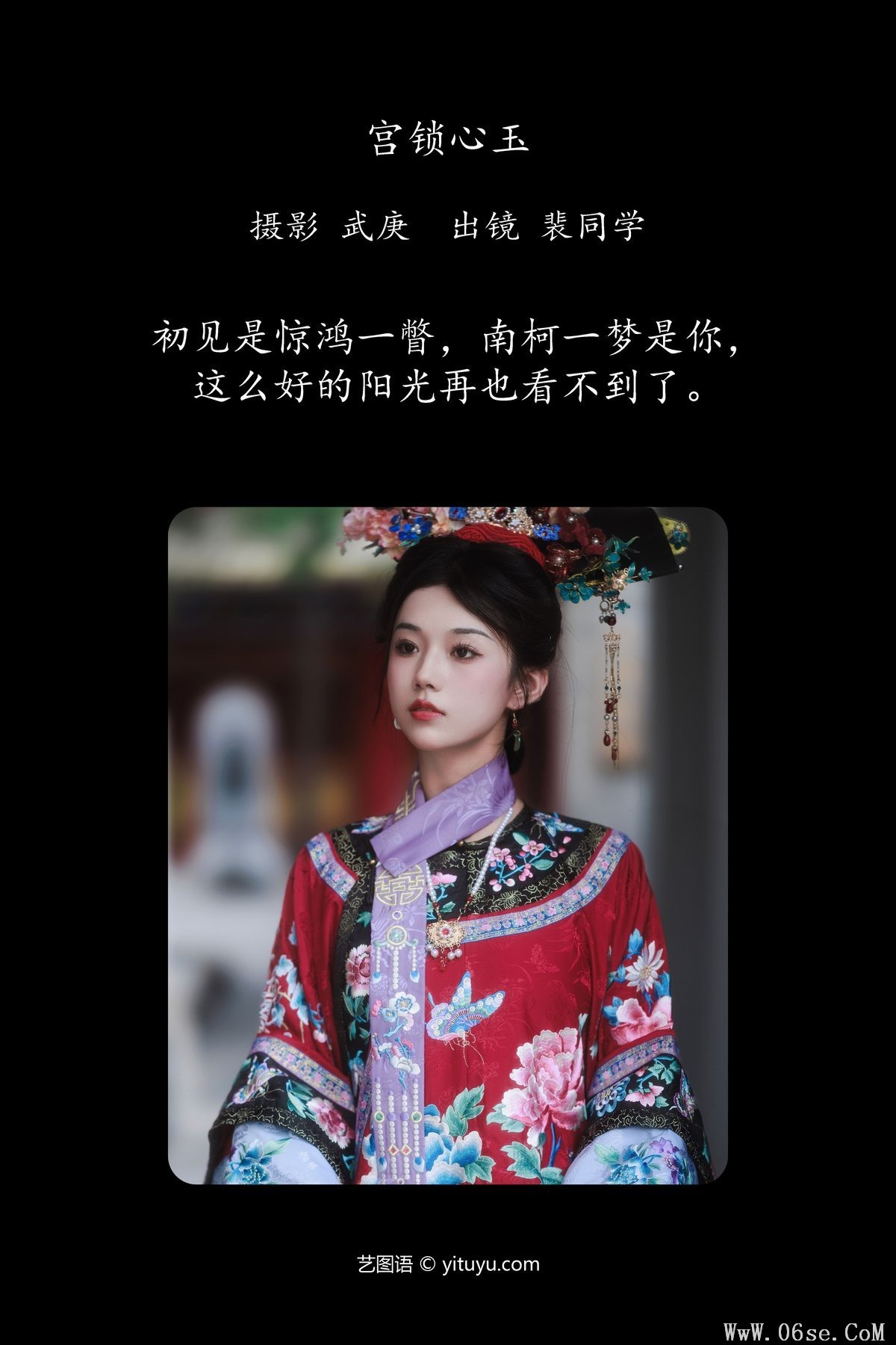 图片[2]-YiTuYu艺图语 Vol.4991 Pei Tong Xue[34P]-六色网