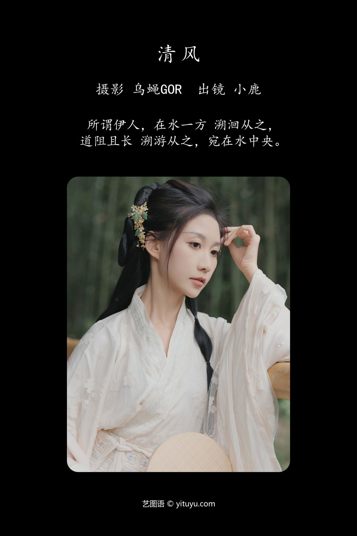 图片[3]-YiTuYu艺图语 Vol.4359 Xiao Lu[47P]-六色网