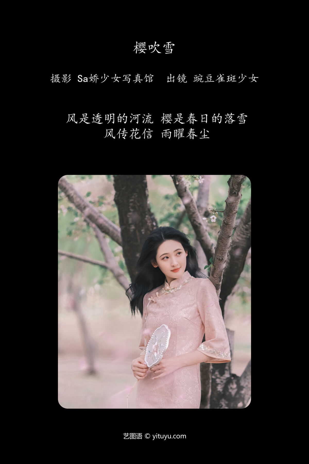 图片[3]-YiTuYu艺图语 Vol.6872 Wan Dou Que Ban Shao Nu[27P]-六色网
