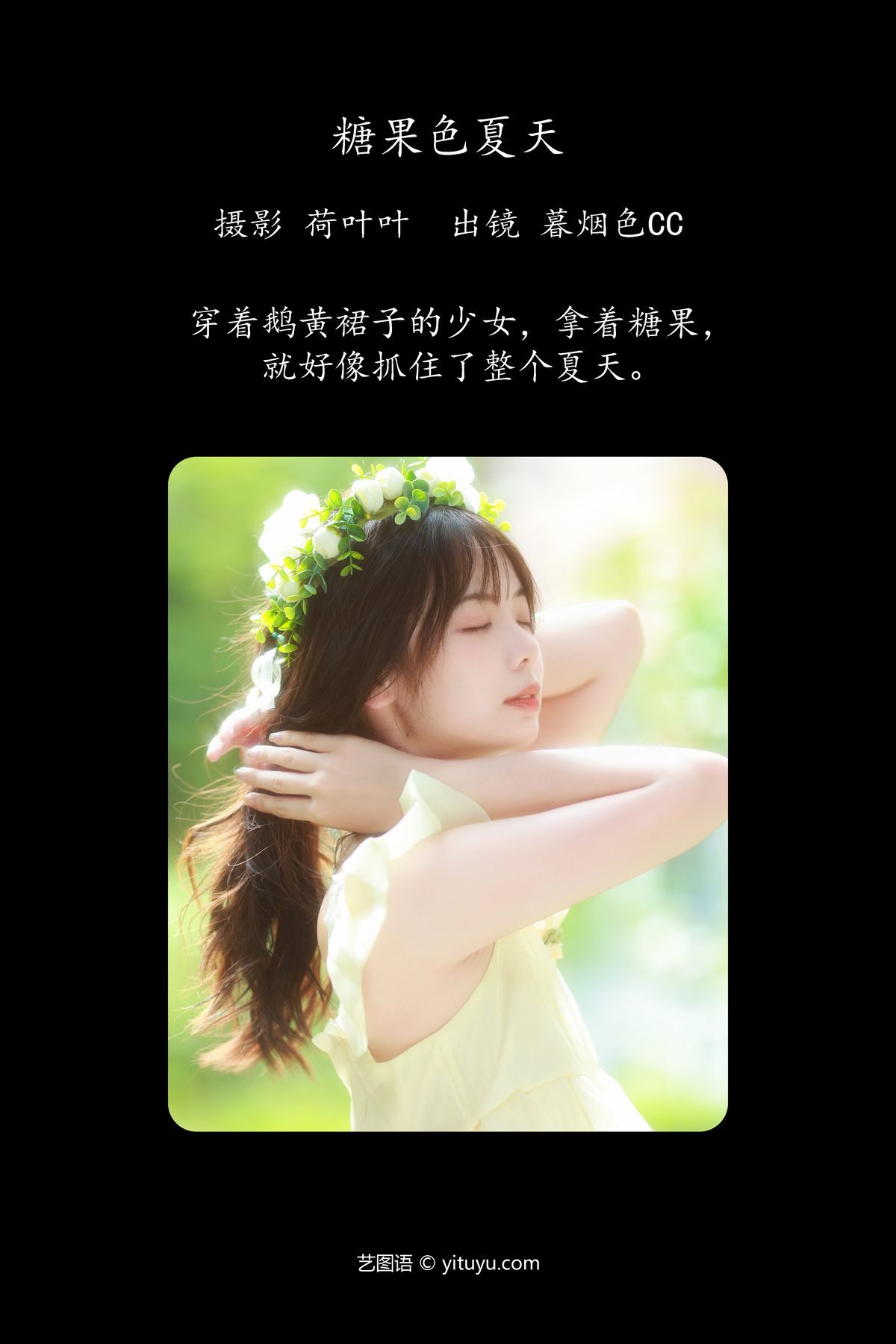 图片[3]-YiTuYu艺图语 Vol.5219 Mu Yan Se Cc[54P]-六色网