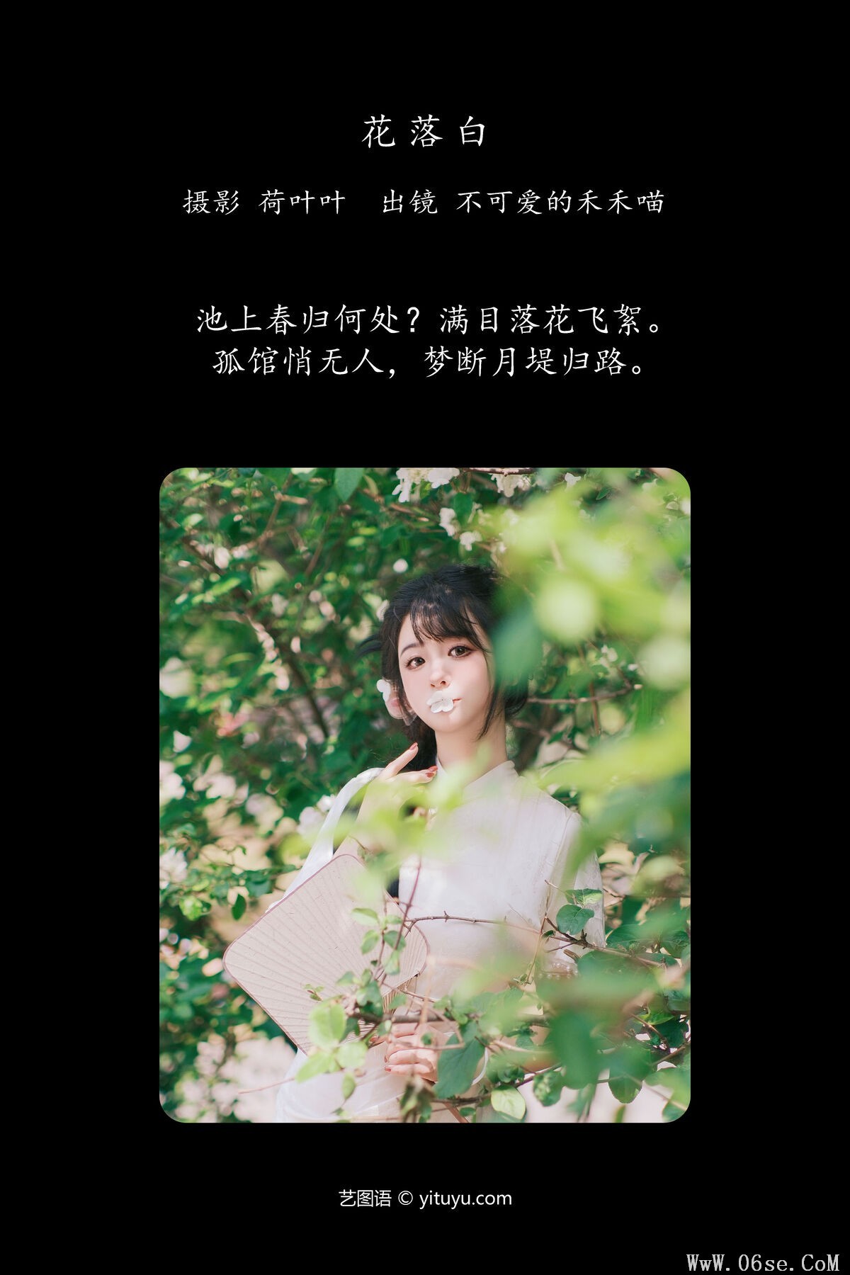 图片[3]-YiTuYu艺图语 Vol.6870 Bu Ke Ai De He He Miao[35P]-六色网