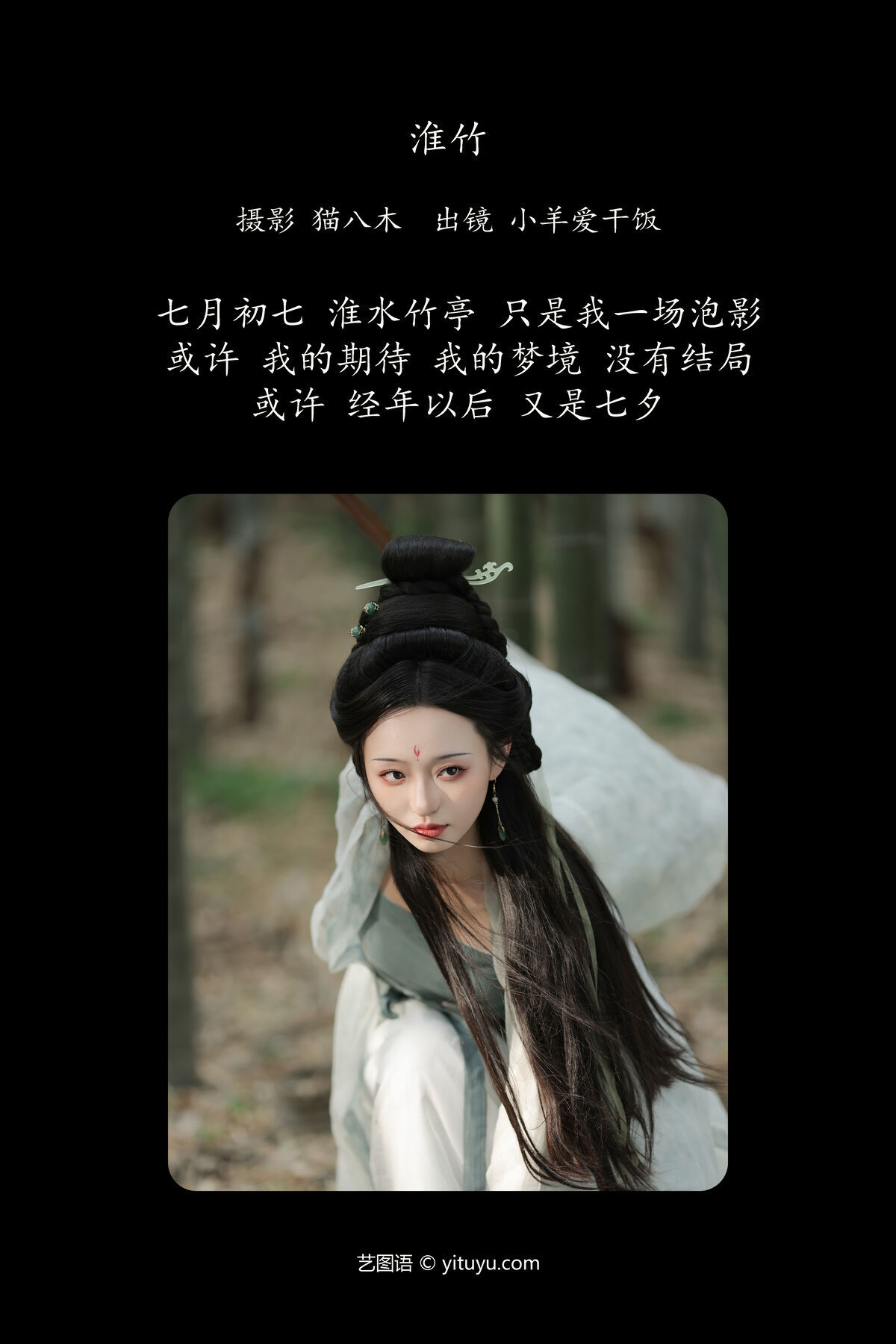 图片[3]-YiTuYu艺图语 Vol.7352 Xiao Yang Ai Gan Fan[25P]-六色网
