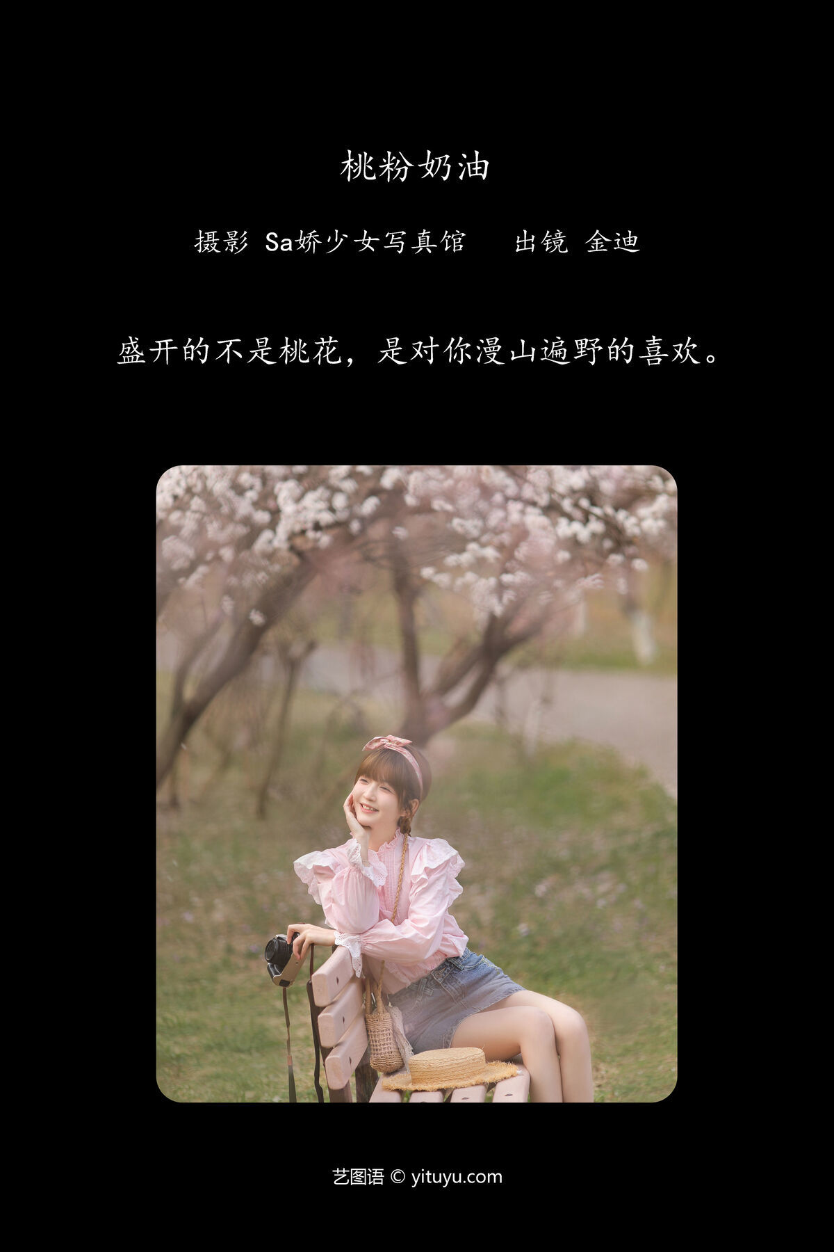 图片[3]-YiTuYu艺图语 Vol.6757 Jin Di Vivian[23P]-六色网