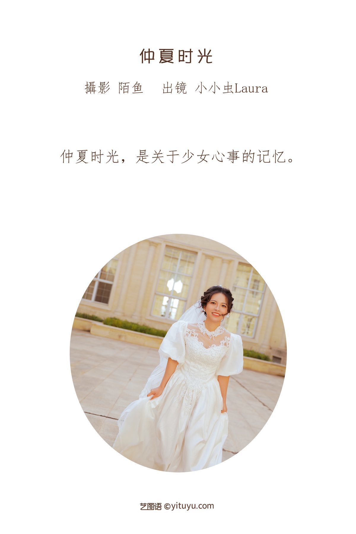 图片[3]-YiTuYu艺图语 Vol.3408 Xiao Xiao Chong Laura[28P]-六色网