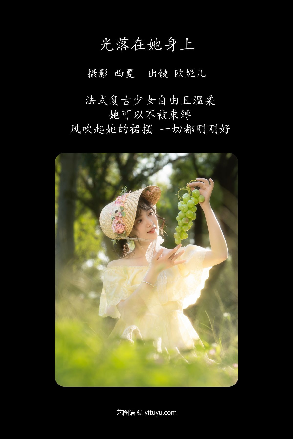 图片[3]-YiTuYu艺图语 Vol.6088 Xiao Ou O[24P]-六色网