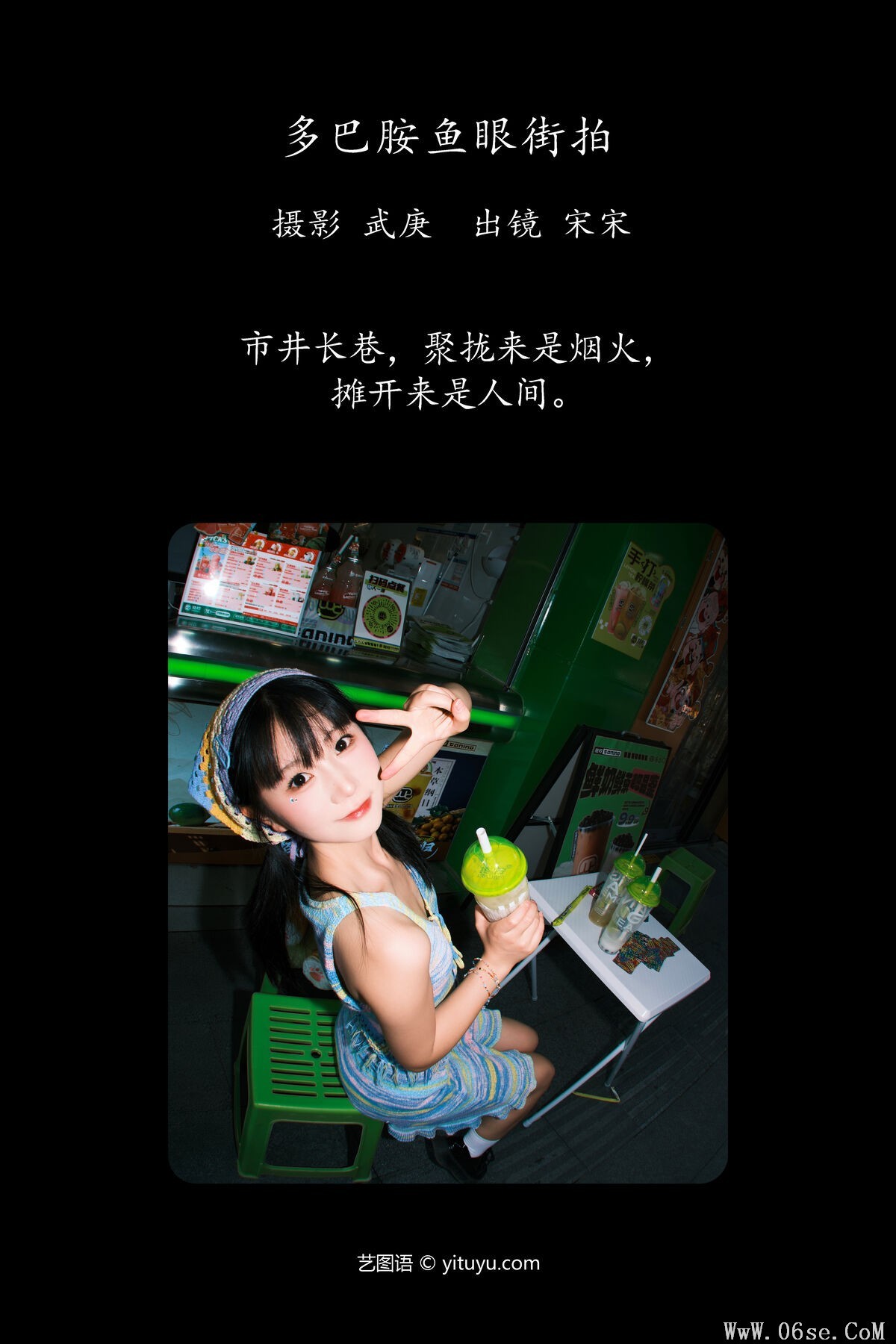 图片[2]-YiTuYu艺图语 Vol.7535 Rou Song Bao[22P]-六色网