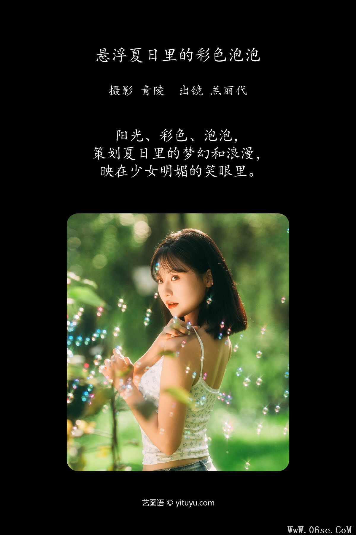 图片[2]-YiTuYu艺图语 Vol.7744 Gao Li Dai[27P]-六色网