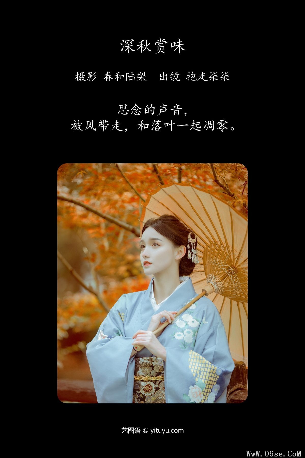 图片[3]-YiTuYu艺图语 Vol.5226 Bao Zou Qi Qi[22P]-六色网