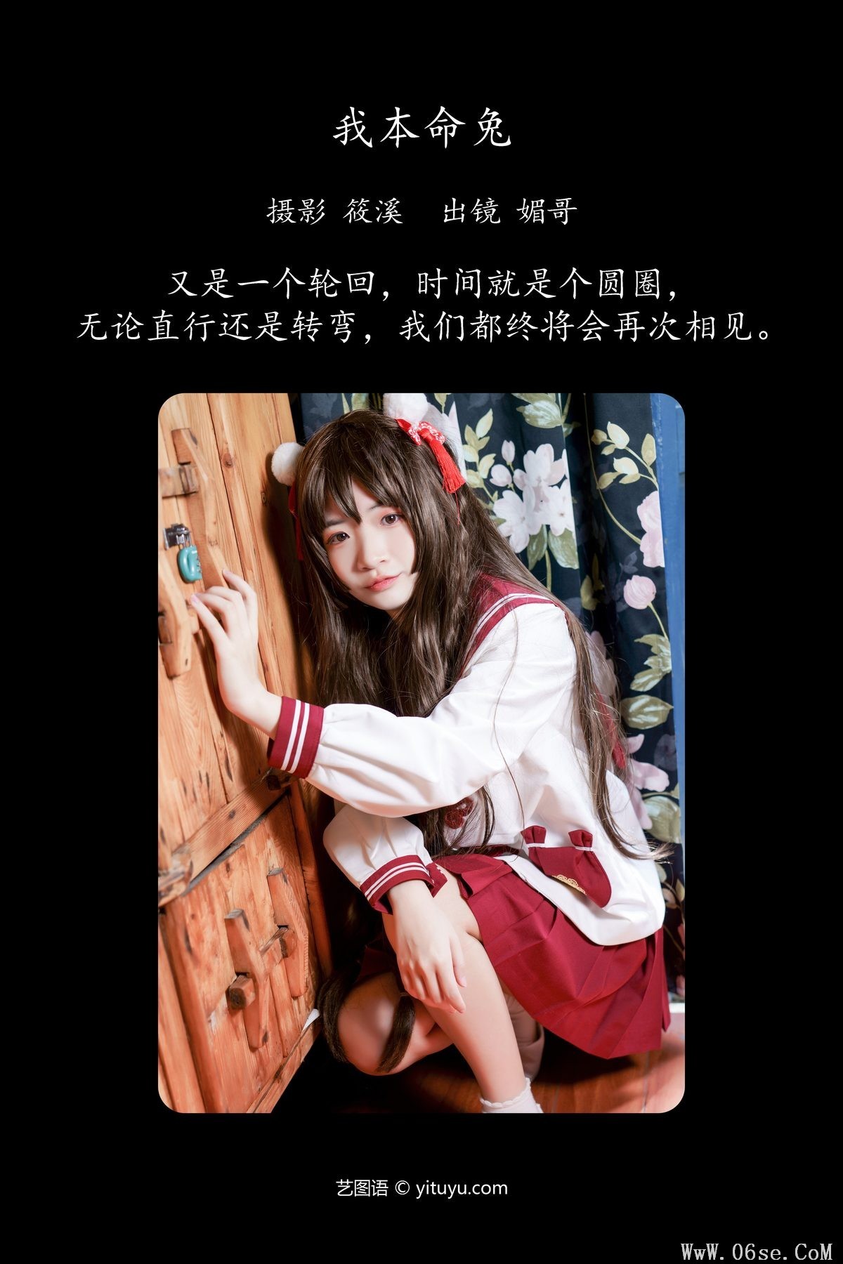 图片[3]-YiTuYu艺图语 Vol.4917 Mei Ge[23P]-六色网