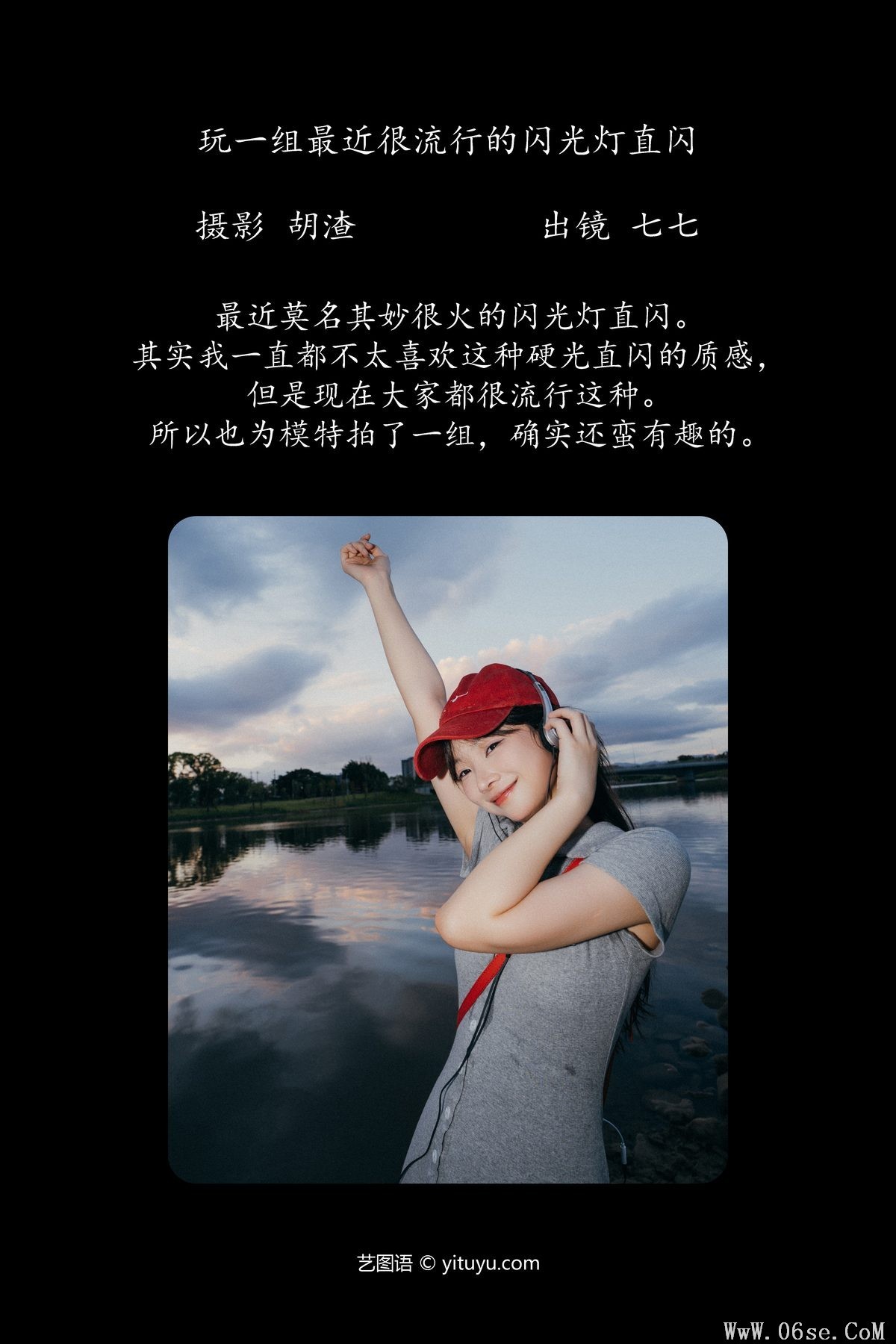 图片[3]-YiTuYu艺图语 Vol.4217 Qi Qi[82P]-六色网
