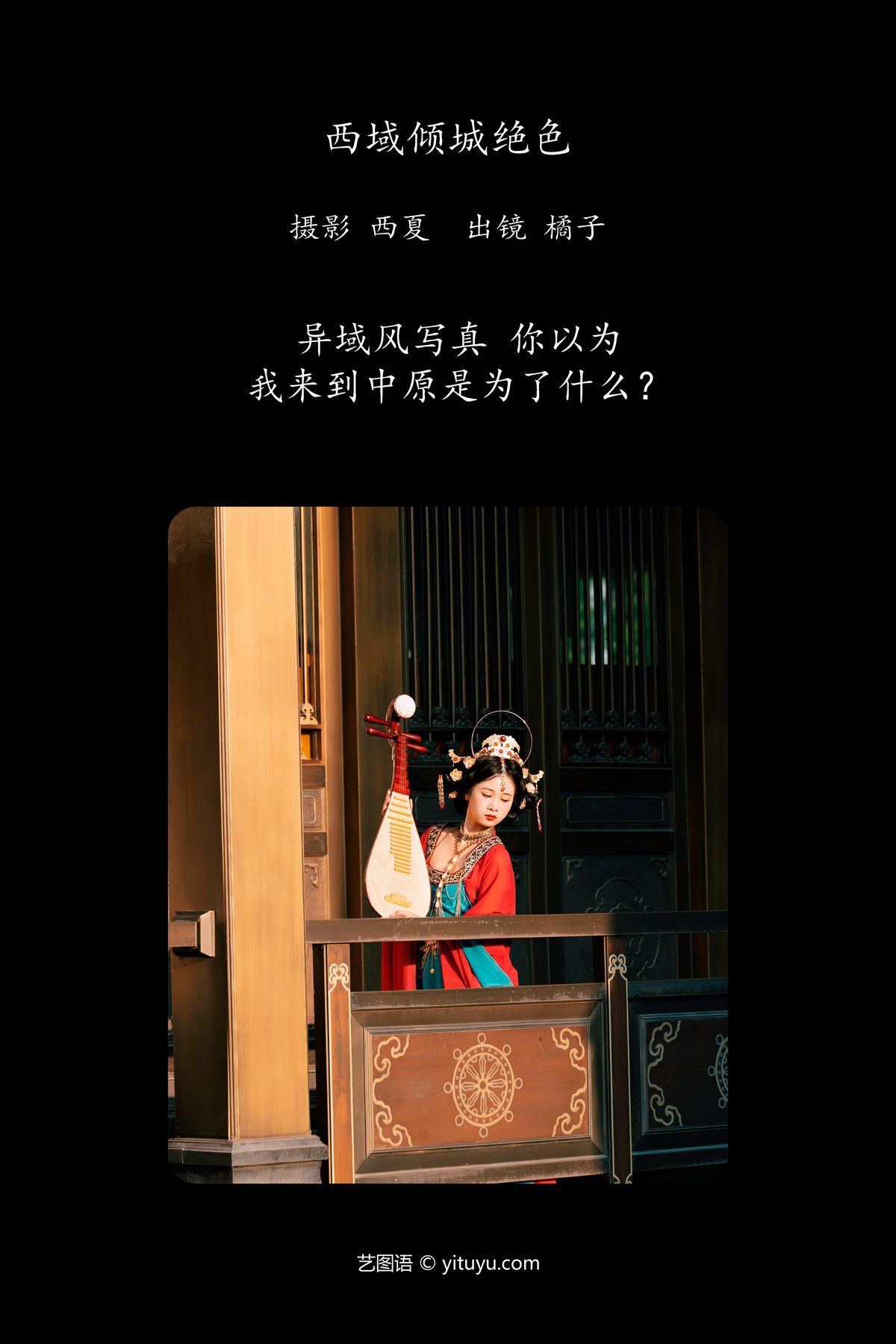 图片[3]-YiTuYu艺图语 Vol.5778 Cheng Zi Shu[28P]-六色网