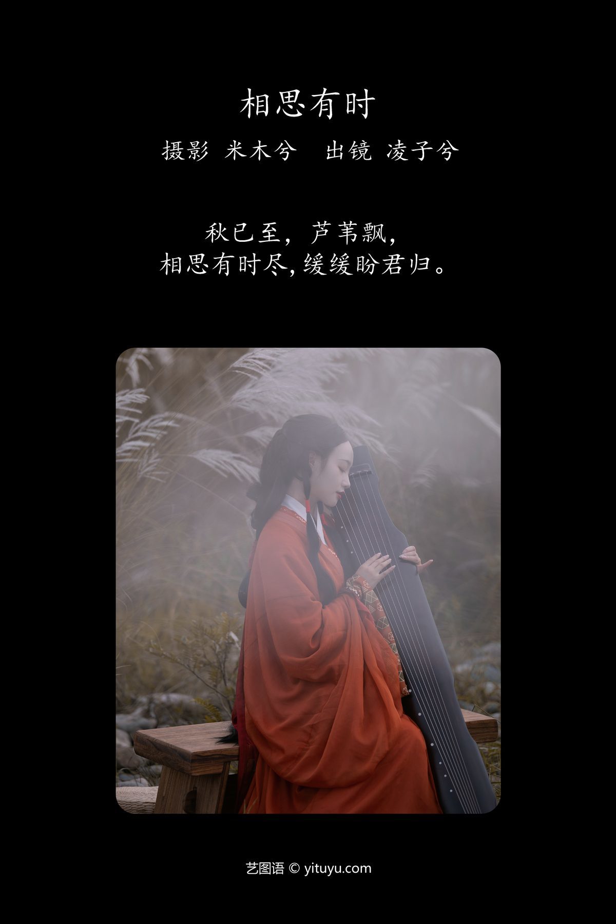 图片[2]-YiTuYu艺图语 Vol.5545 Ling Zi Xi[22P]-六色网