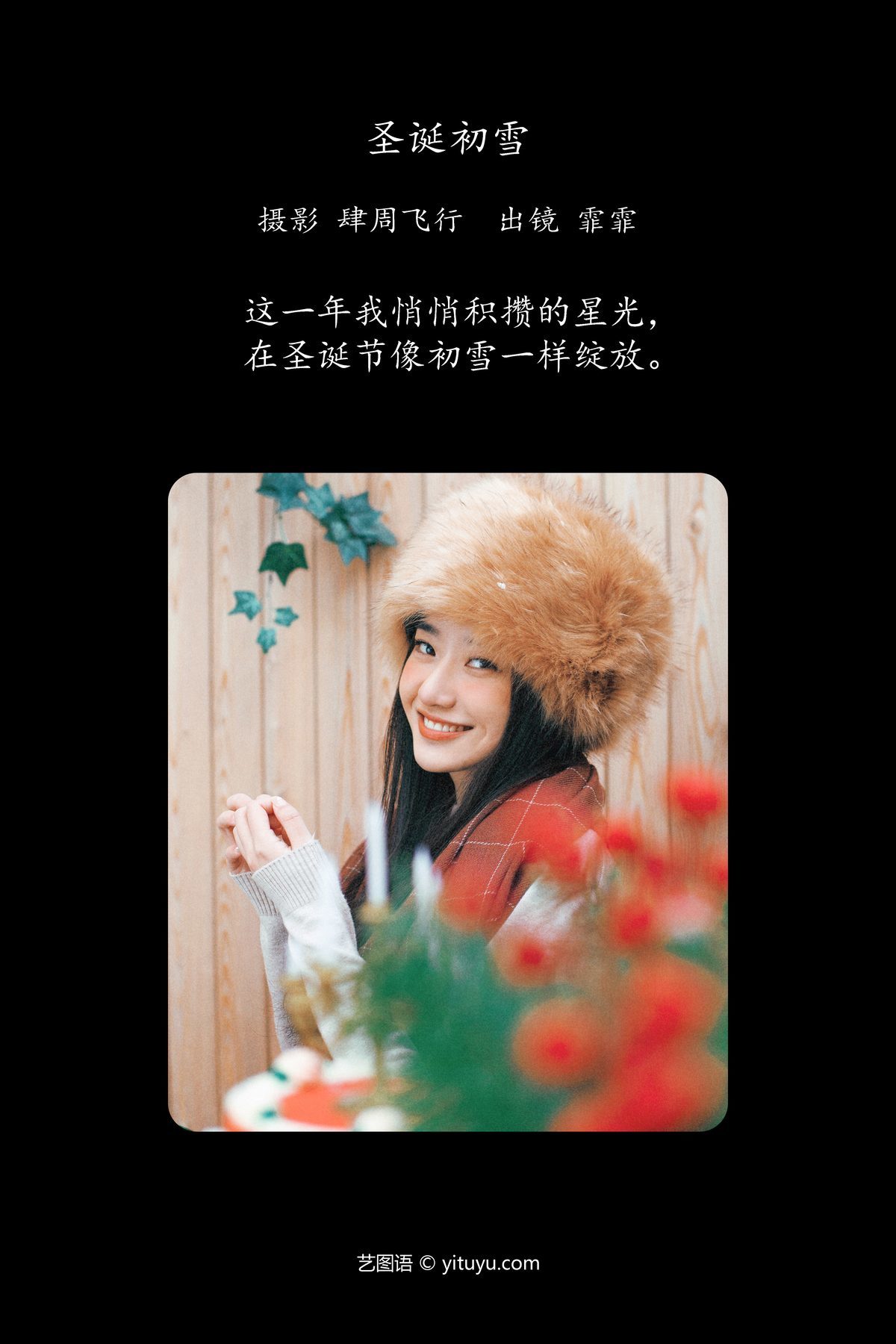 图片[2]-YiTuYu艺图语 Vol.5902 Fei Fei[22P]-六色网