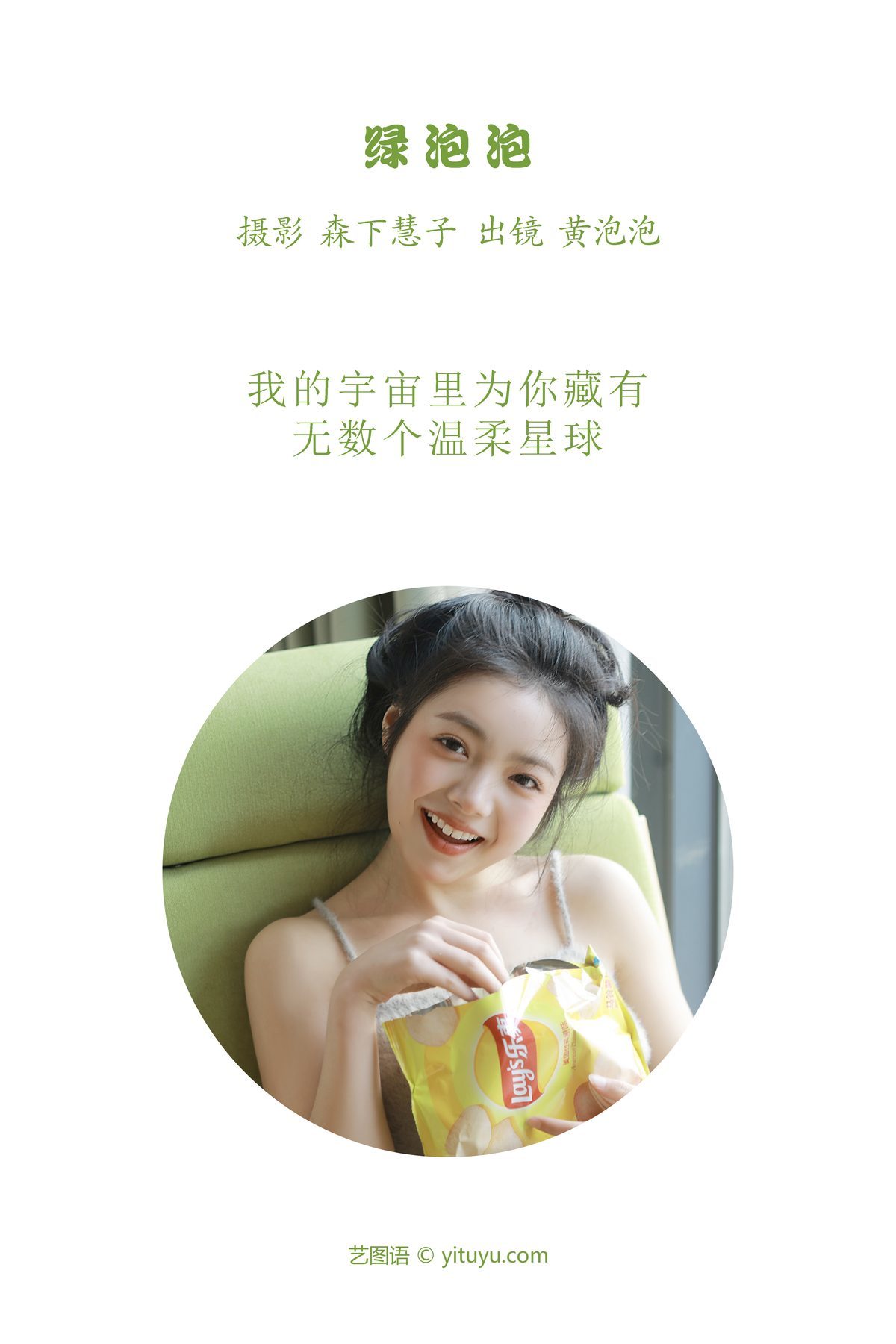 图片[2]-YiTuYu艺图语 Vol.3802 Huang Pao Pao[20P]-六色网