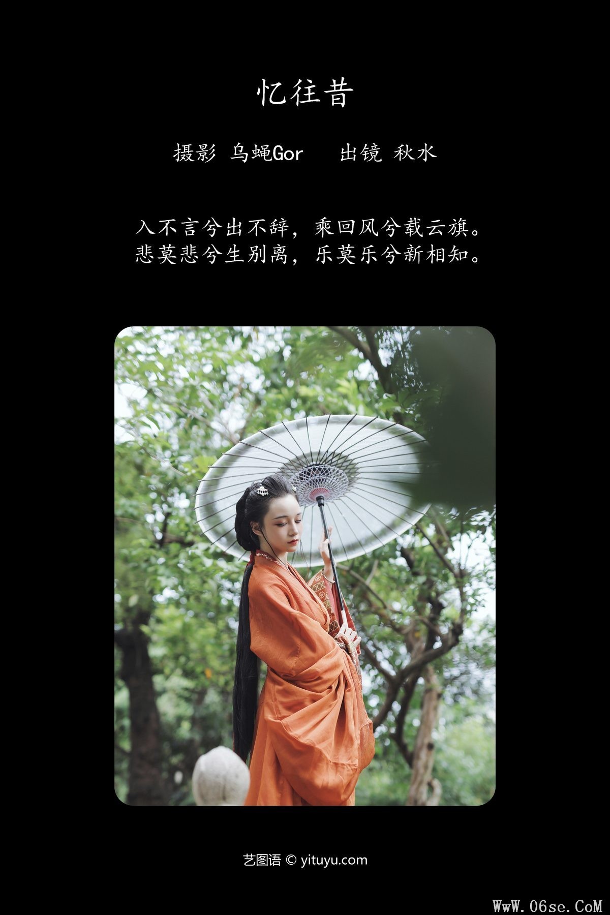 图片[2]-YiTuYu艺图语 Vol.5363 Lin Lang[45P]-六色网