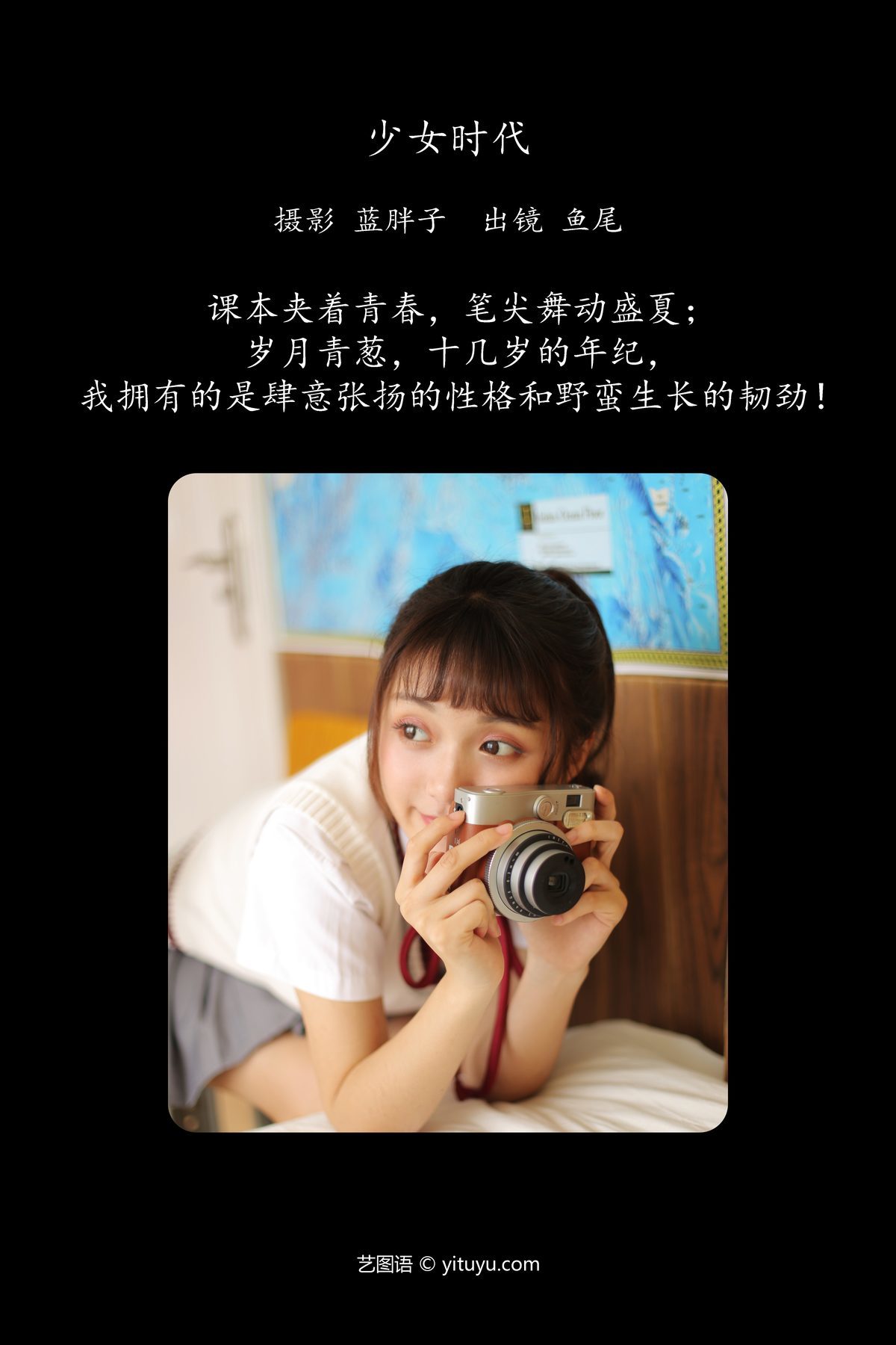 图片[2]-YiTuYu艺图语 Vol.5713 Yi Tiao Yu Wei[27P]-六色网