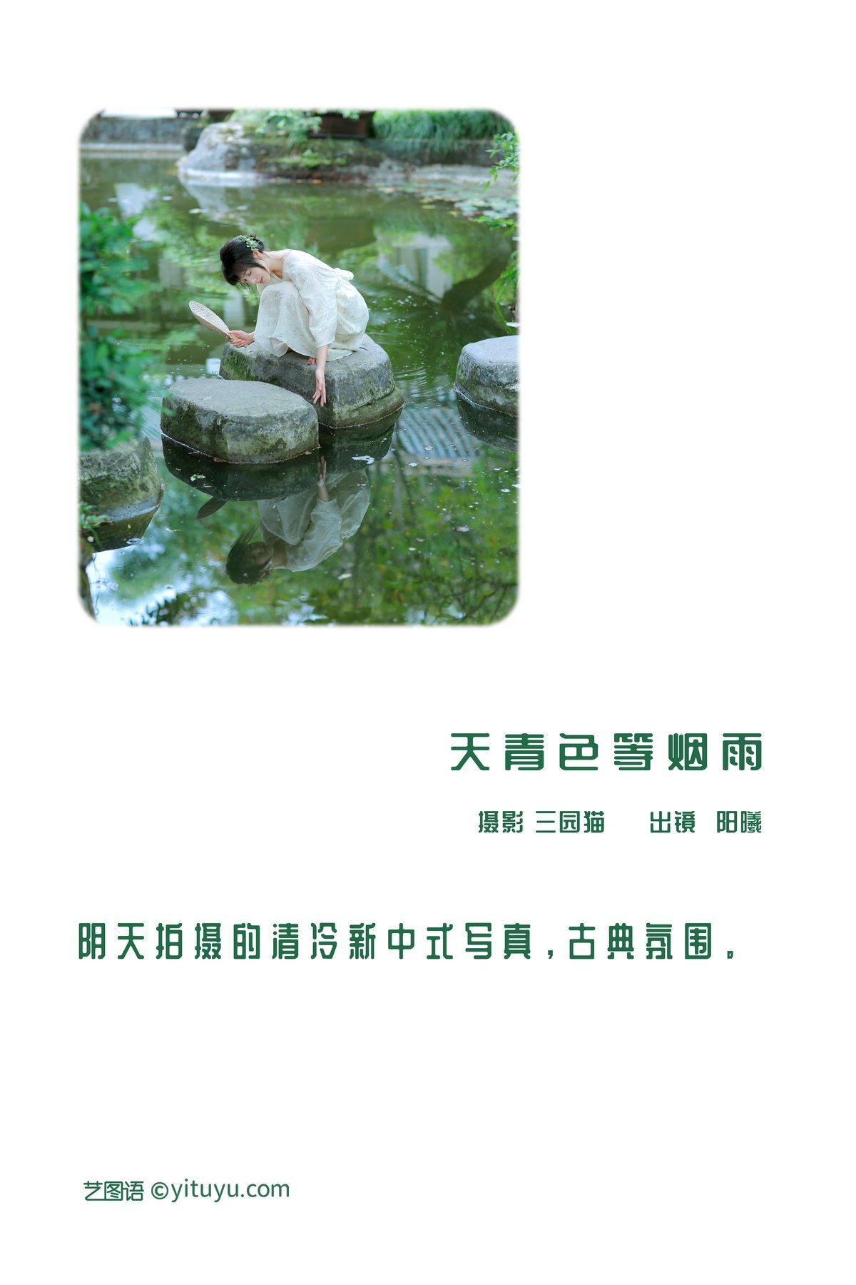 图片[3]-YiTuYu艺图语 Vol.3146 Yang Xi[29P]-六色网