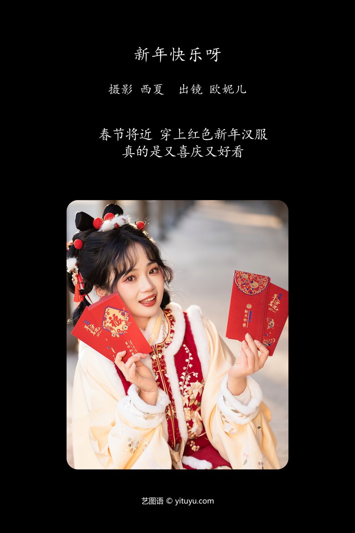 图片[3]-YiTuYu艺图语 Vol.5861 Xiao Ou O[29P]-六色网