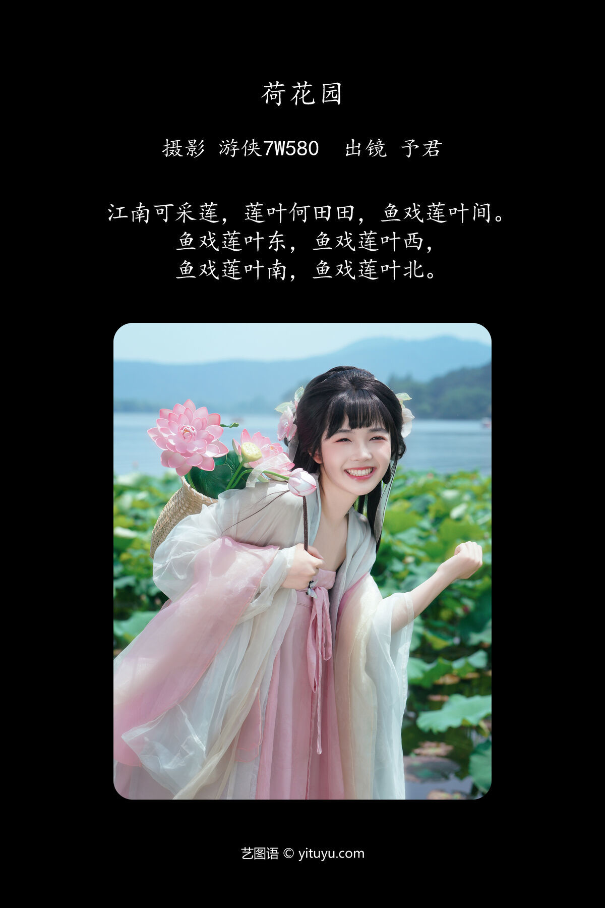 图片[3]-YiTuYu艺图语 Vol.7561 Yu Kimi[30P]-六色网