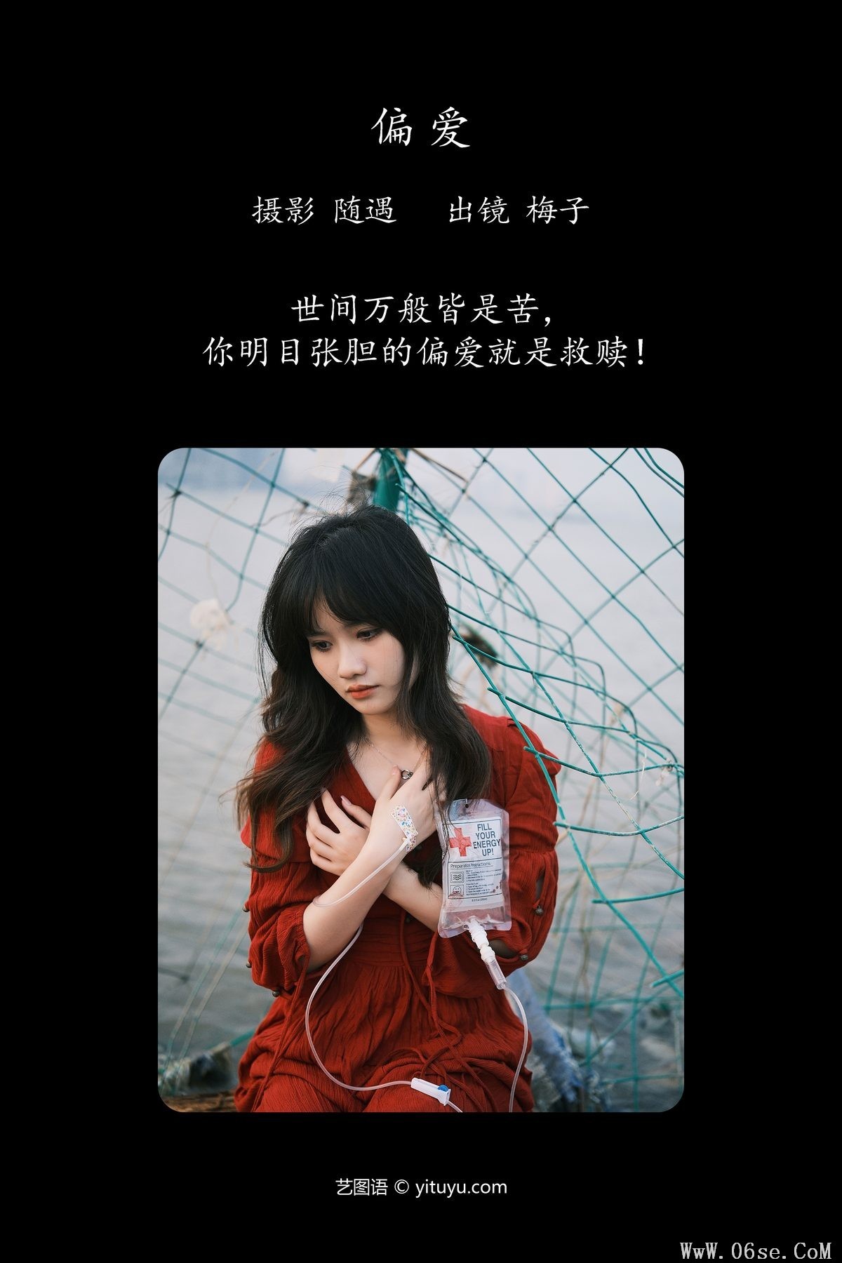 图片[3]-YiTuYu艺图语 Vol.6006 Bu Xu Qiao Er Lang Tui[25P]-六色网