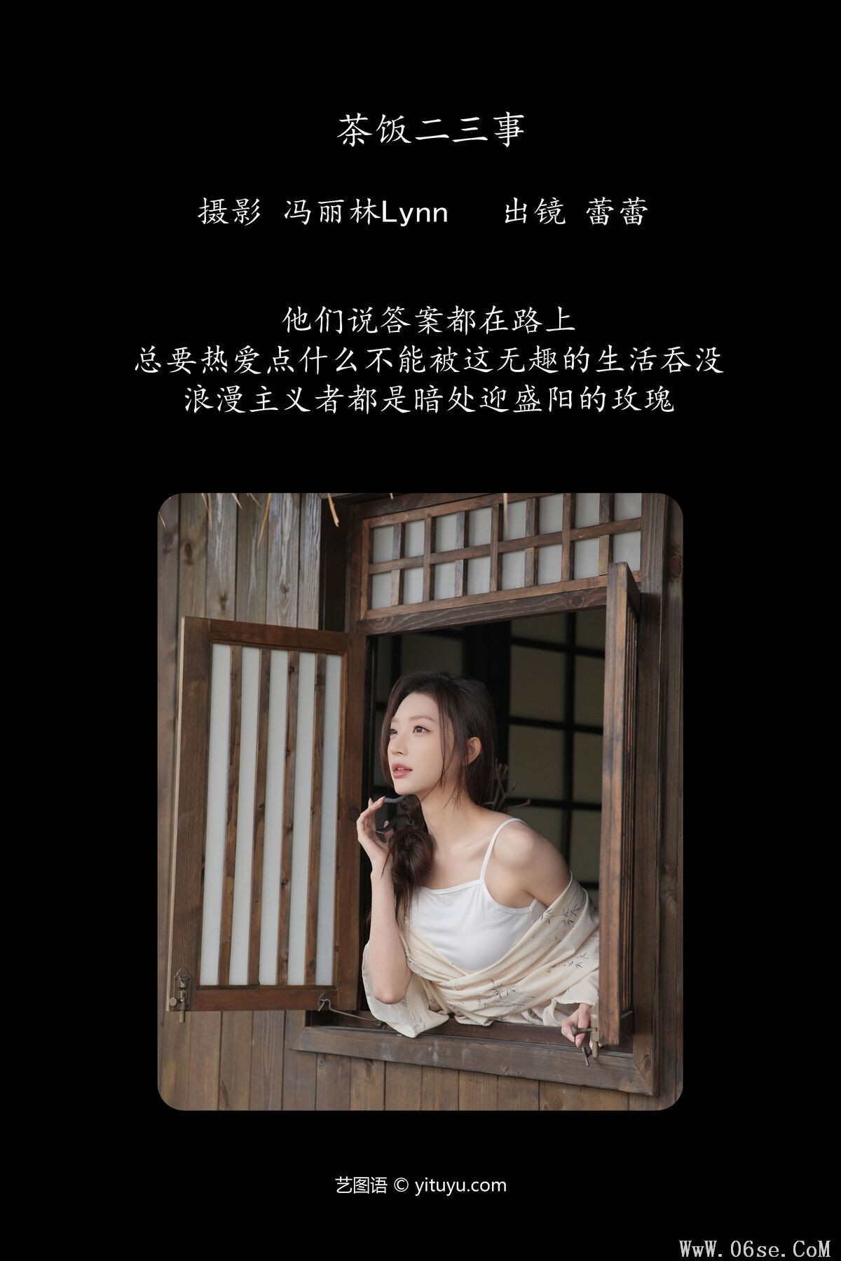 图片[3]-YiTuYu艺图语 Vol.7282 Lei Lei[26P]-六色网