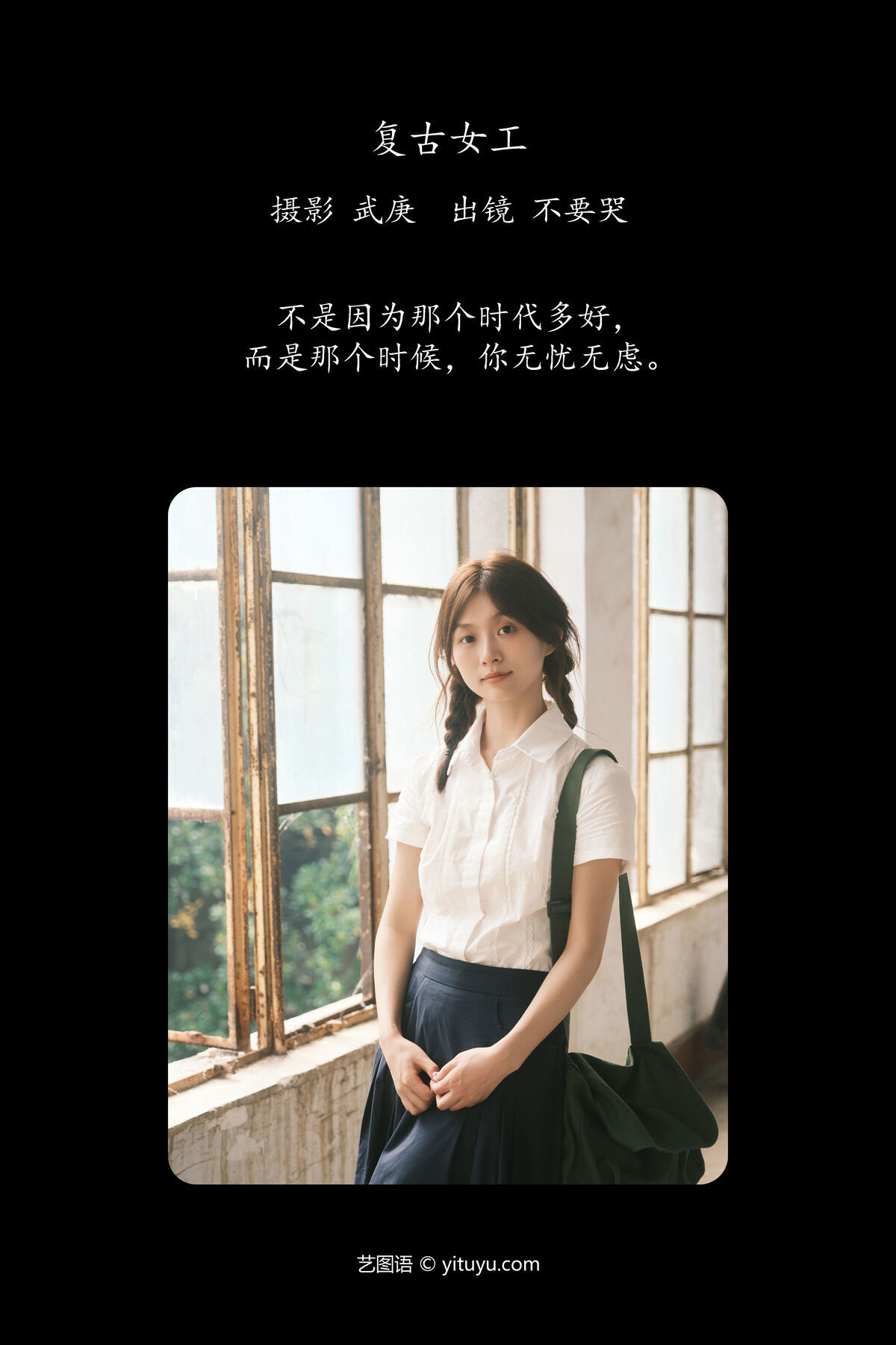 图片[3]-YiTuYu艺图语 Vol.7481 Xiao Xiao[29P]-六色网