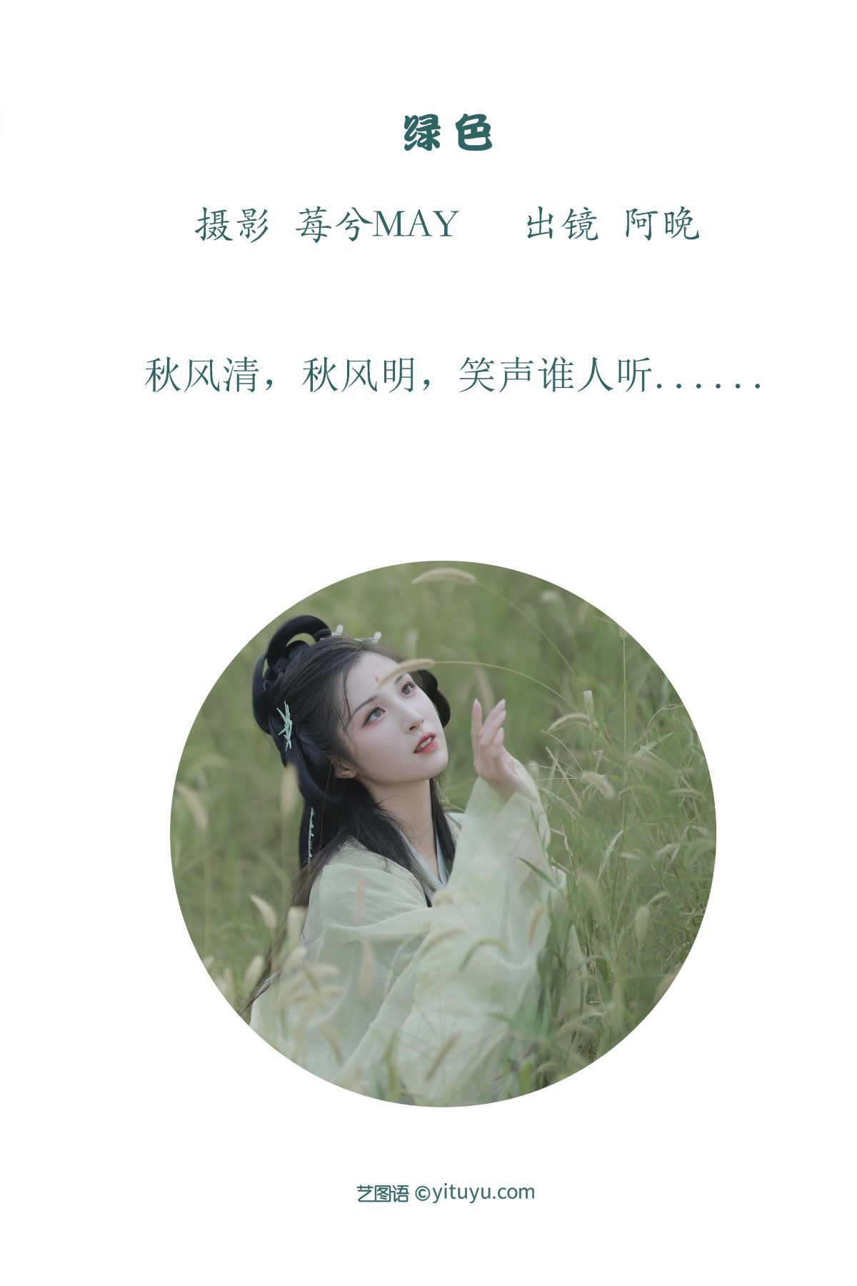 图片[3]-YiTuYu艺图语 Vol.3087 Shi Ba Chong Chuan[23P]-六色网