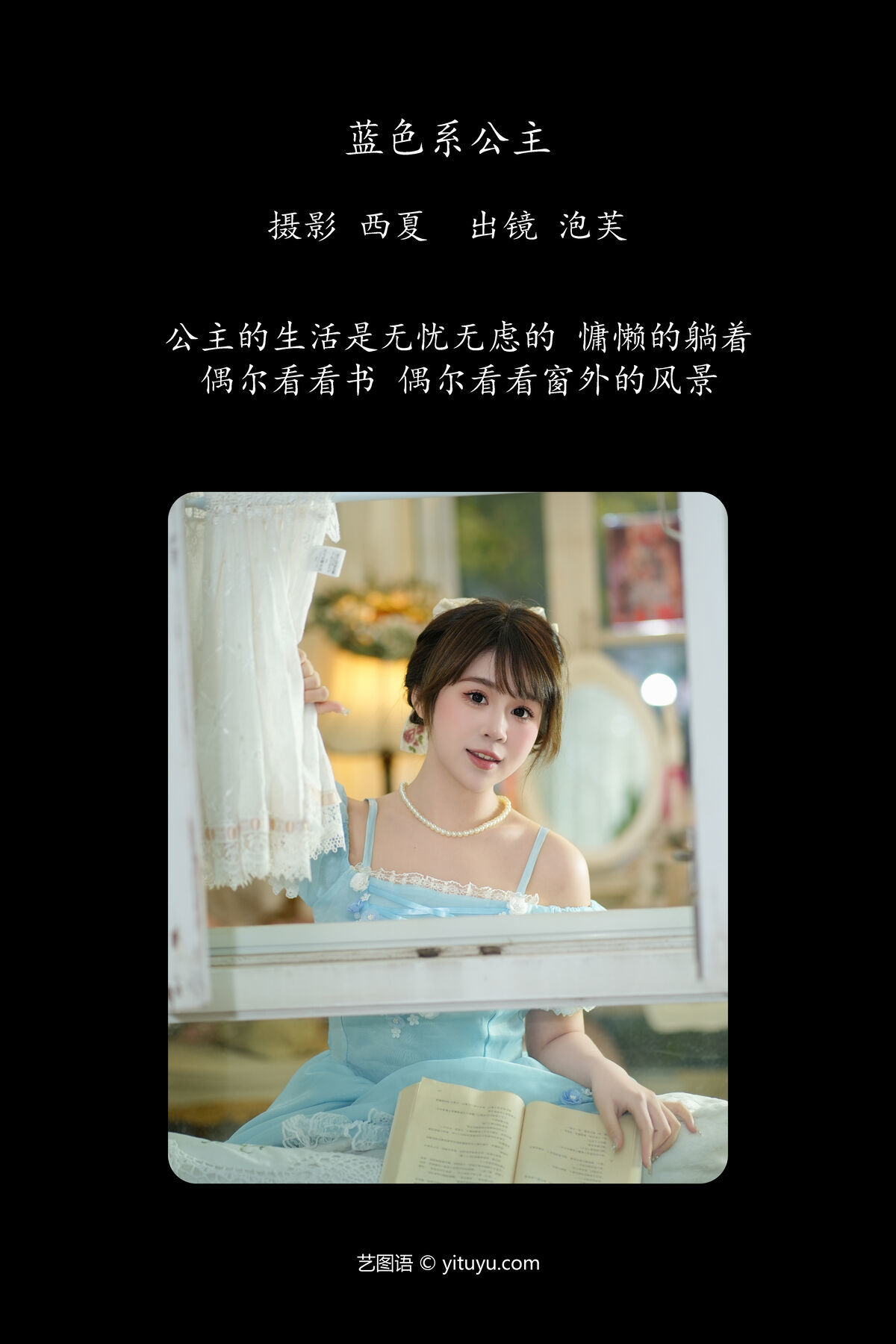 图片[3]-YiTuYu艺图语 Vol.6448 Pao Fu Xiao Fang[24P]-六色网