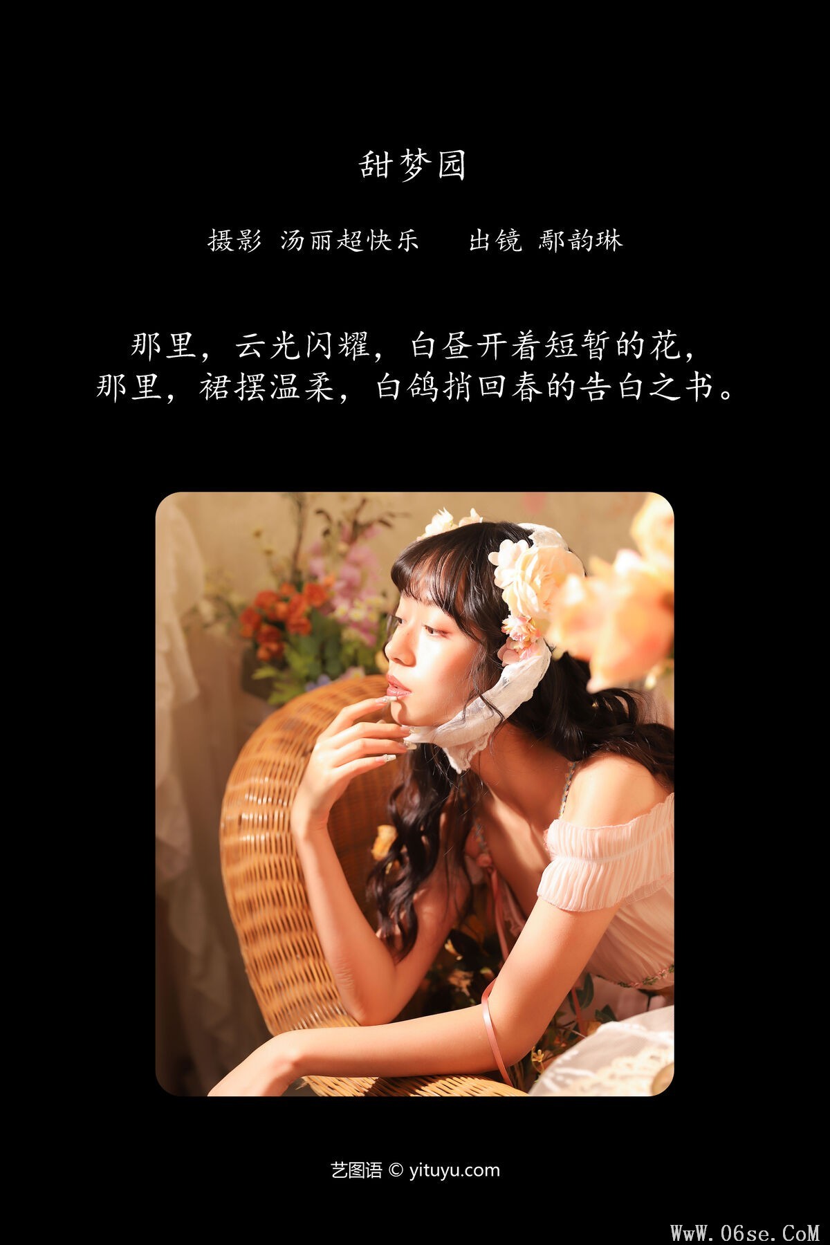 图片[2]-YiTuYu艺图语 Vol.6898 Yan Yun Lin[31P]-六色网