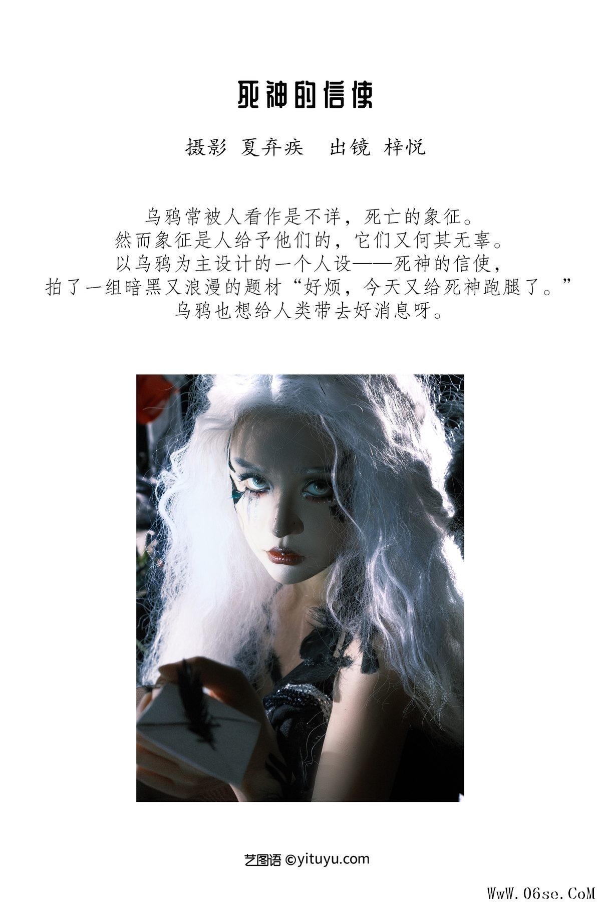 图片[3]-YiTuYu艺图语 Vol.3150 Shi Yue Zi Yue[23P]-六色网