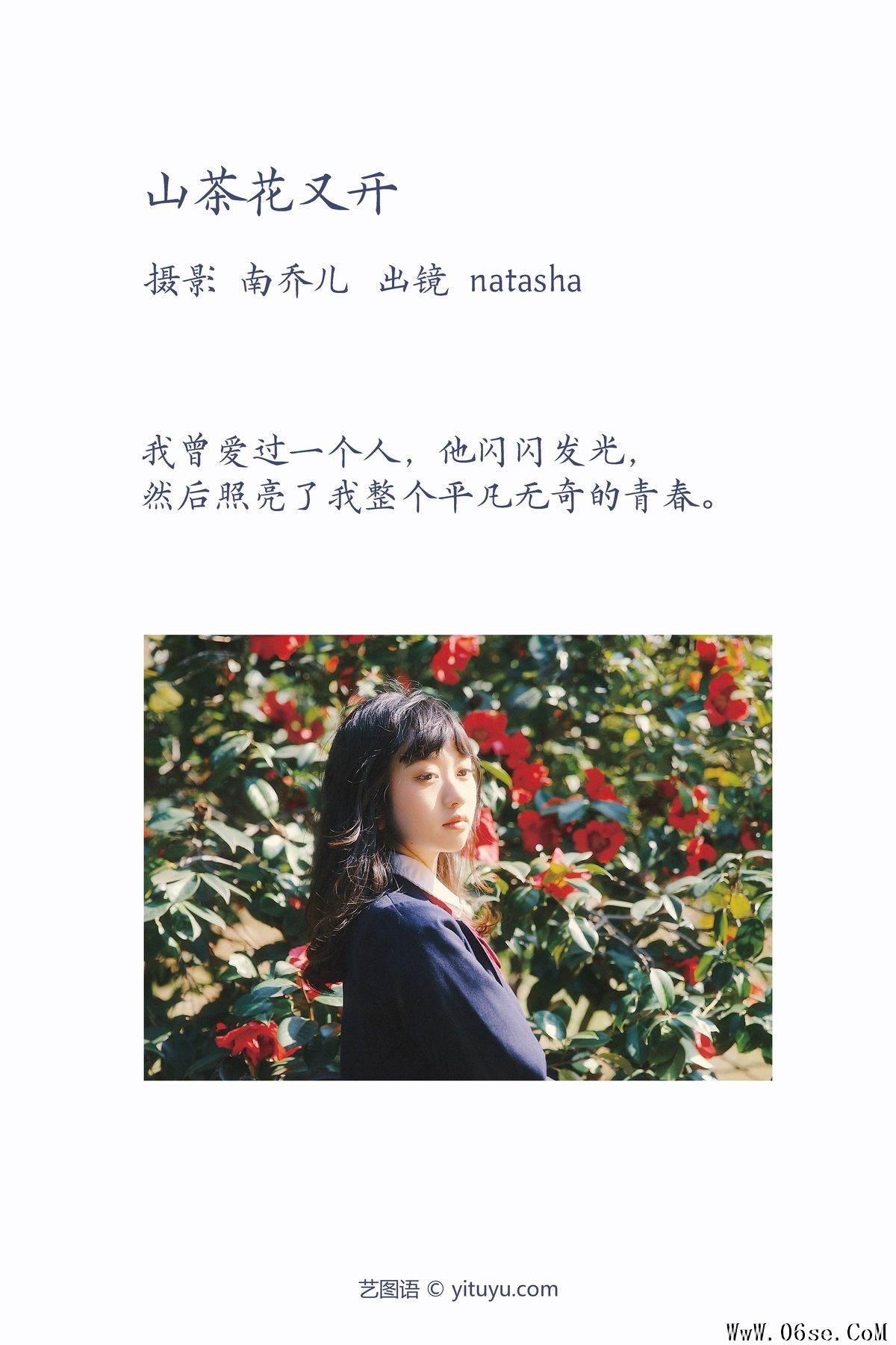 图片[2]-YiTuYu艺图语 Vol.3863 Natasha[27P]-六色网