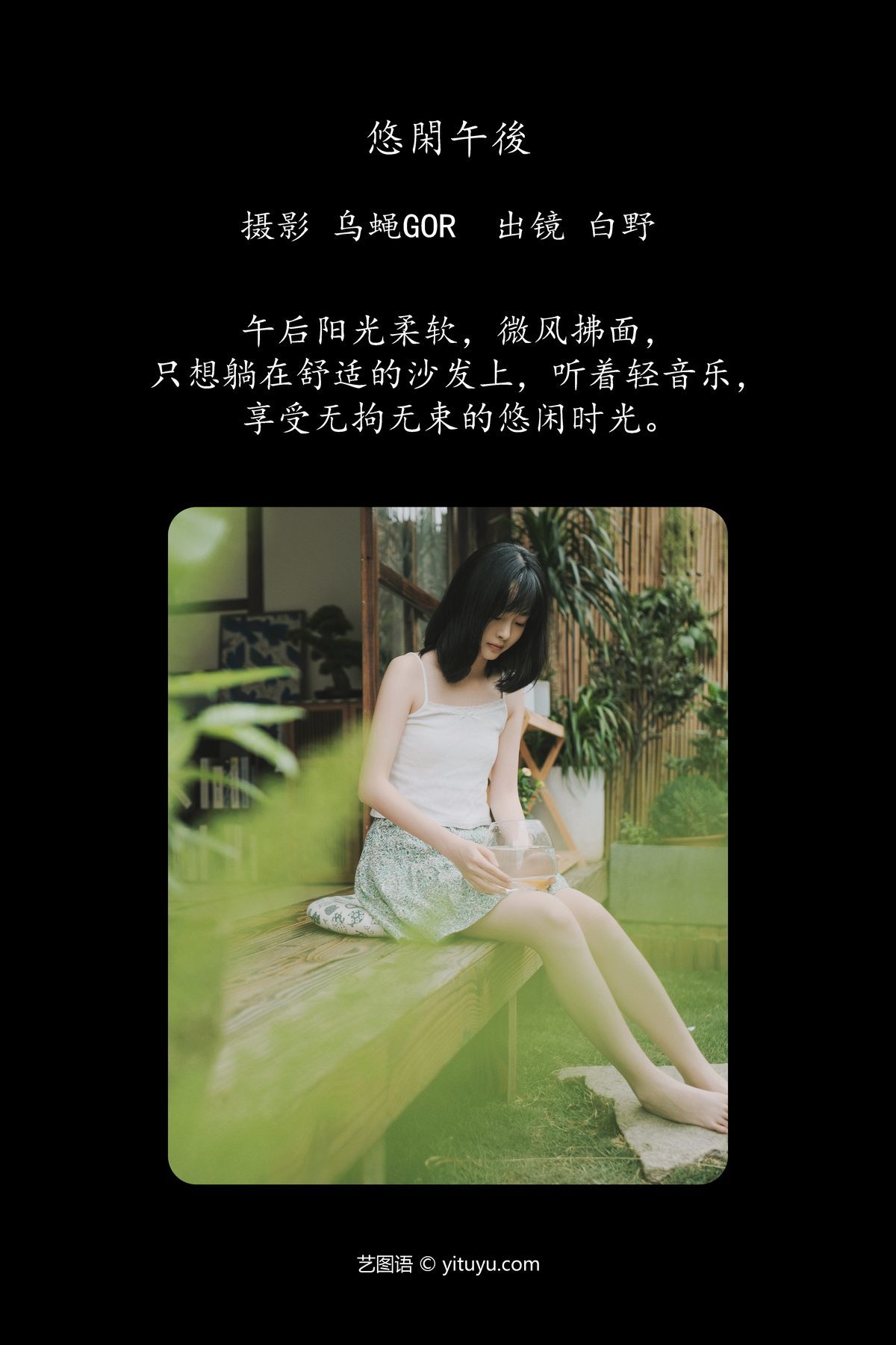 图片[3]-YiTuYu艺图语 Vol.4430 Bai No[44P]-六色网