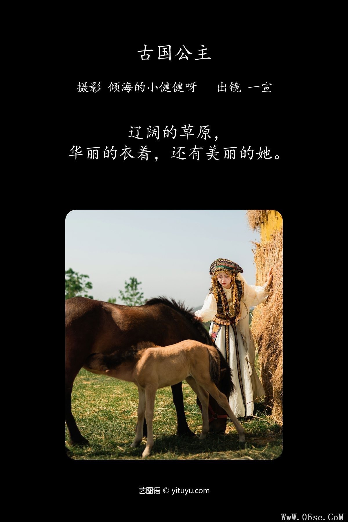 图片[3]-YiTuYu艺图语 Vol.4813 Yi Xuan[59P]-六色网