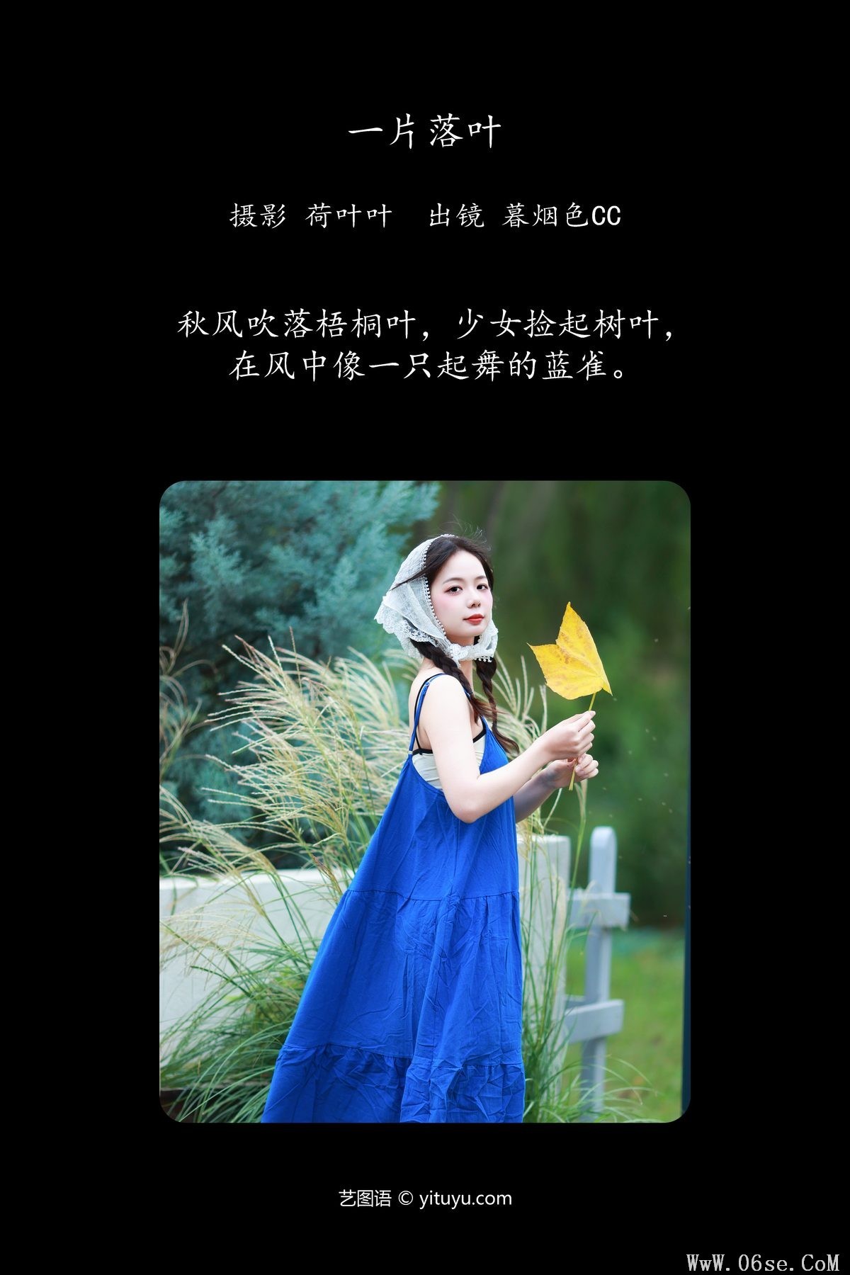 图片[3]-YiTuYu艺图语 Vol.5817 Mu Yan Se Cc[23P]-六色网
