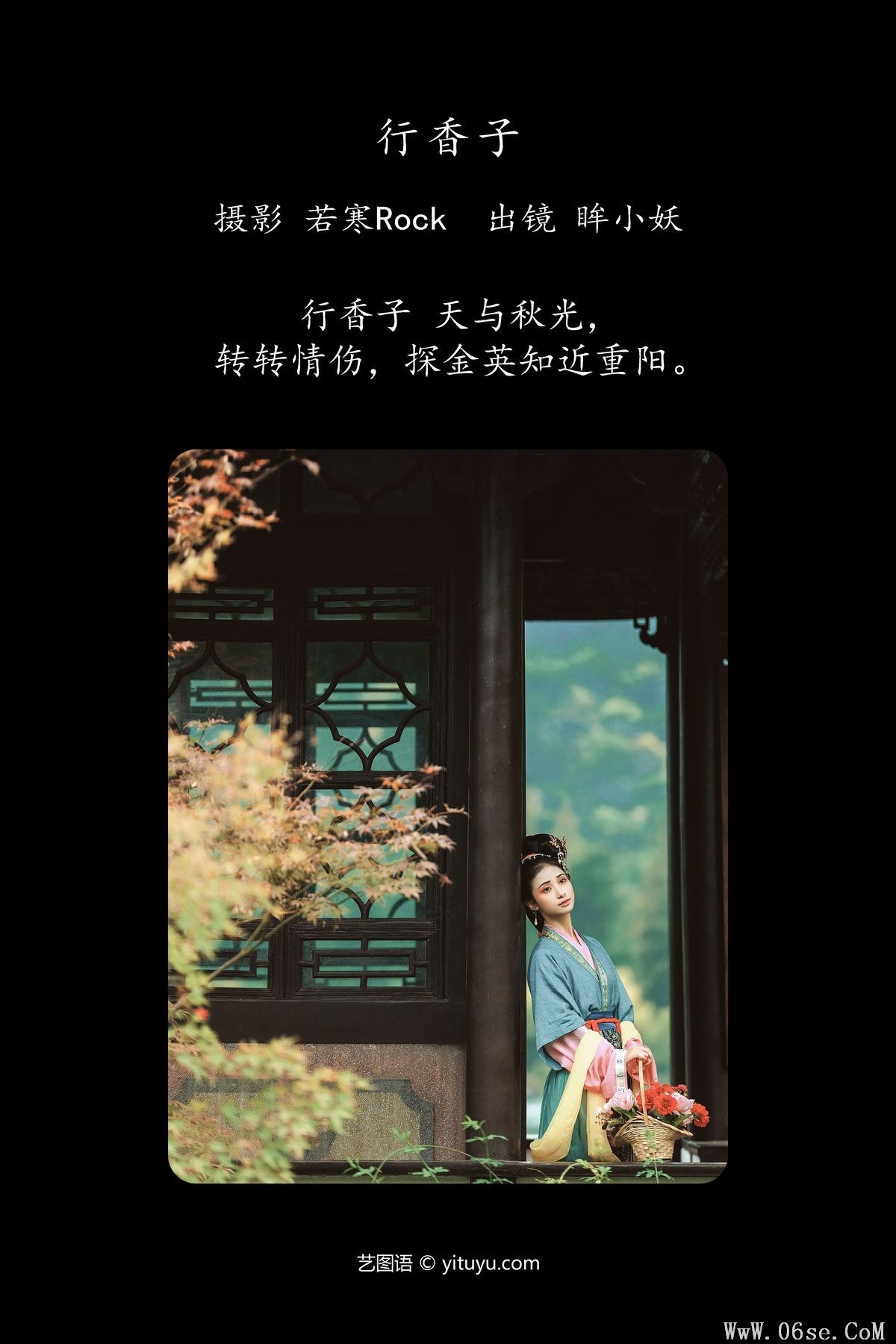 图片[3]-YiTuYu艺图语 Vol.5361 Mou Xiao Yao[49P]-六色网