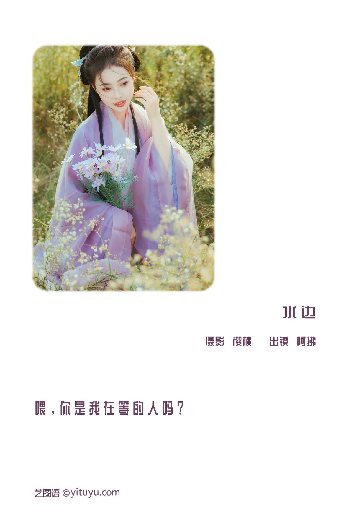 图片[3]-YiTuYu艺图语 Vol.3278 A Fu[31P]-六色网