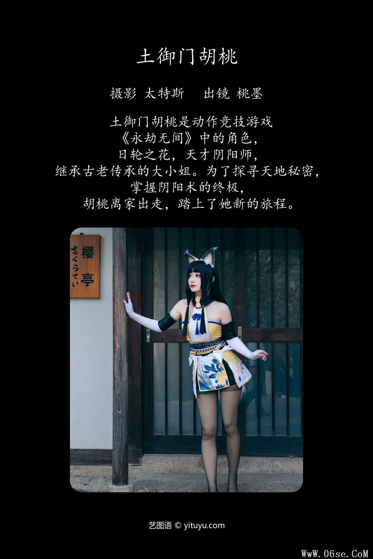 图片[3]-YiTuYu艺图语 Vol.5193 Tao Mo Gong Zi X[22P]-六色网