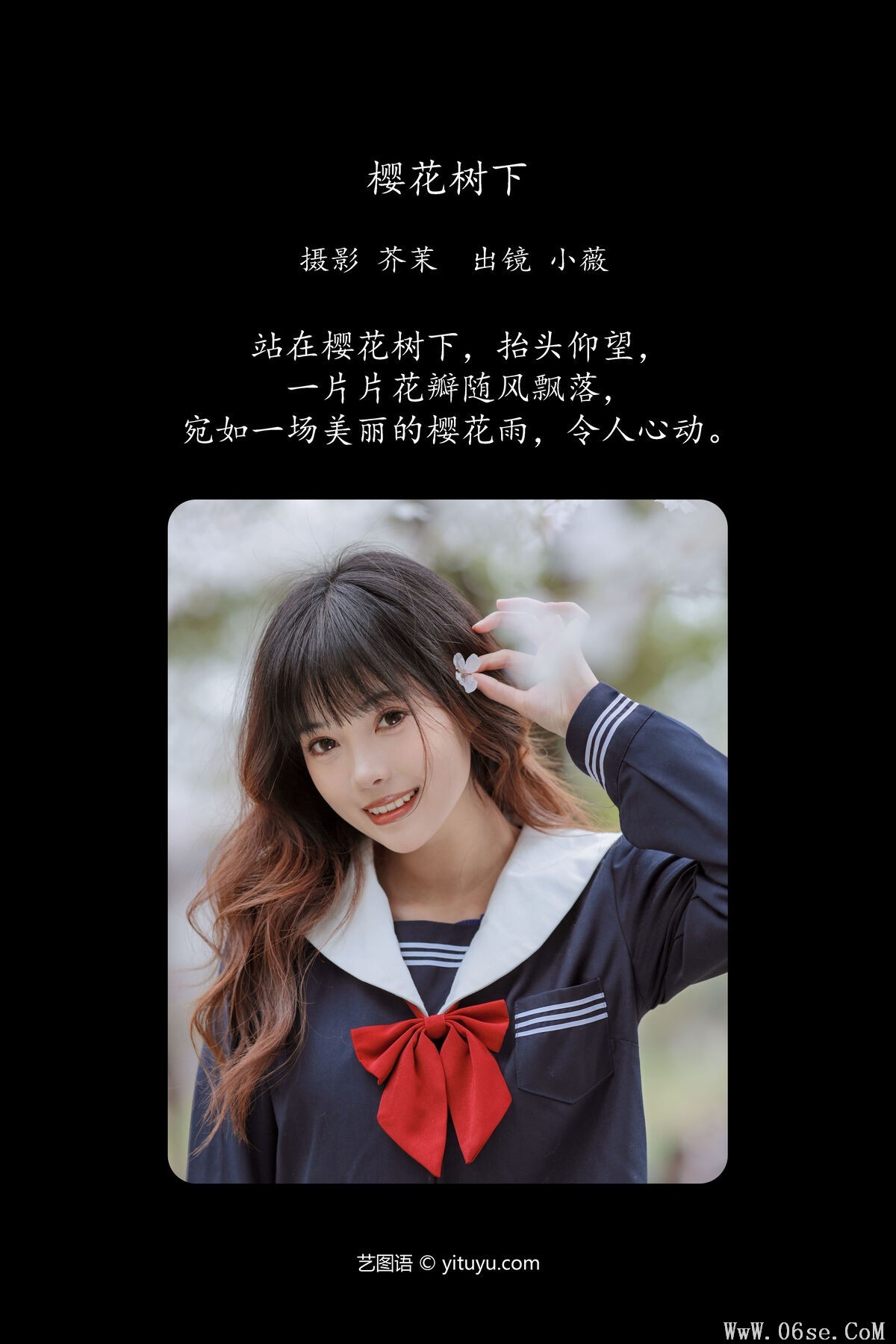 图片[3]-YiTuYu艺图语 Vol.6406 Xiao Wei Ren Er[29P]-六色网