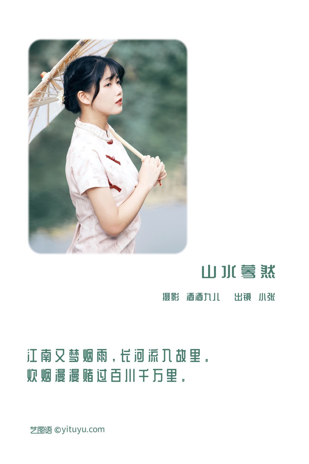 图片[3]-YiTuYu艺图语 Vol.3365 Bu Ji Pie[24P]-六色网