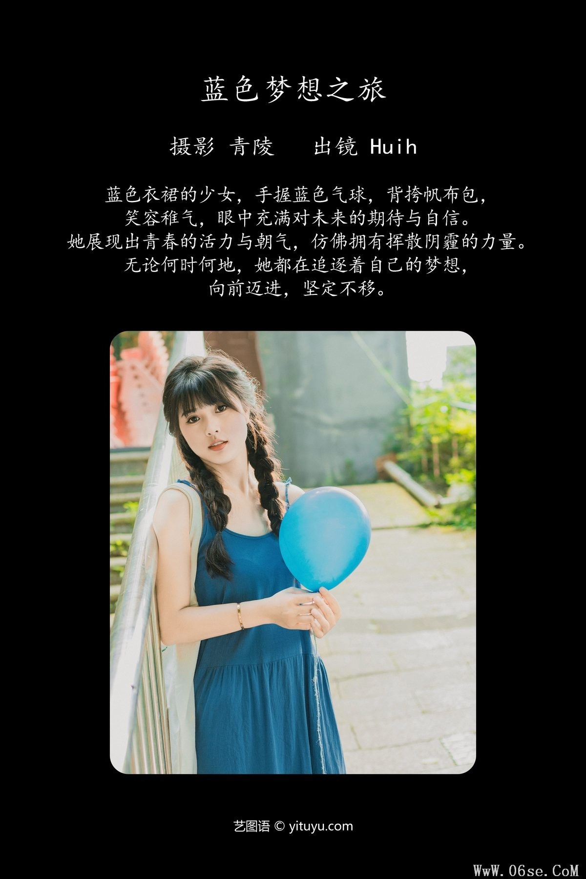 图片[3]-YiTuYu艺图语 Vol.5424 Huih[31P]-六色网