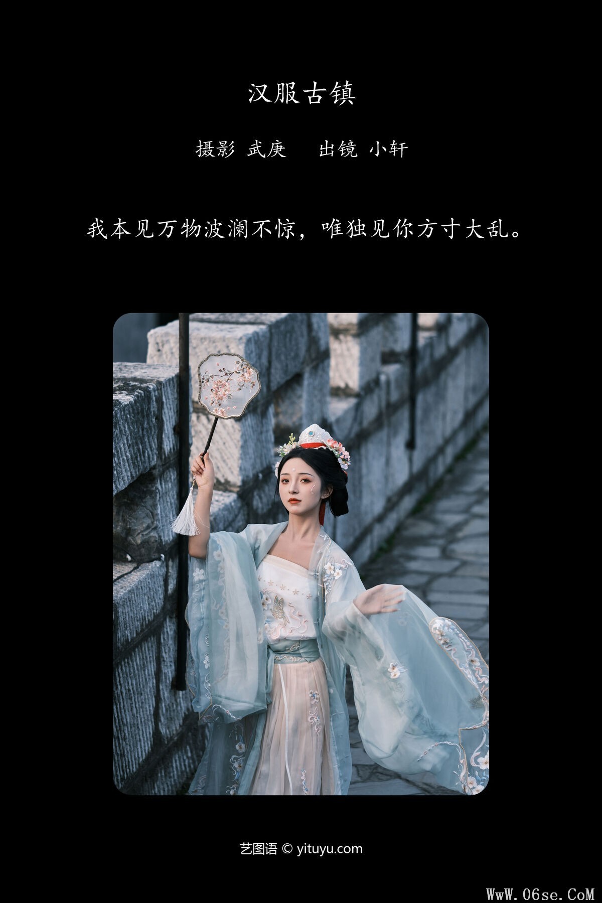 图片[3]-YiTuYu艺图语 Vol.7316 Min Zui Xiao Mo Xuan[34P]-六色网