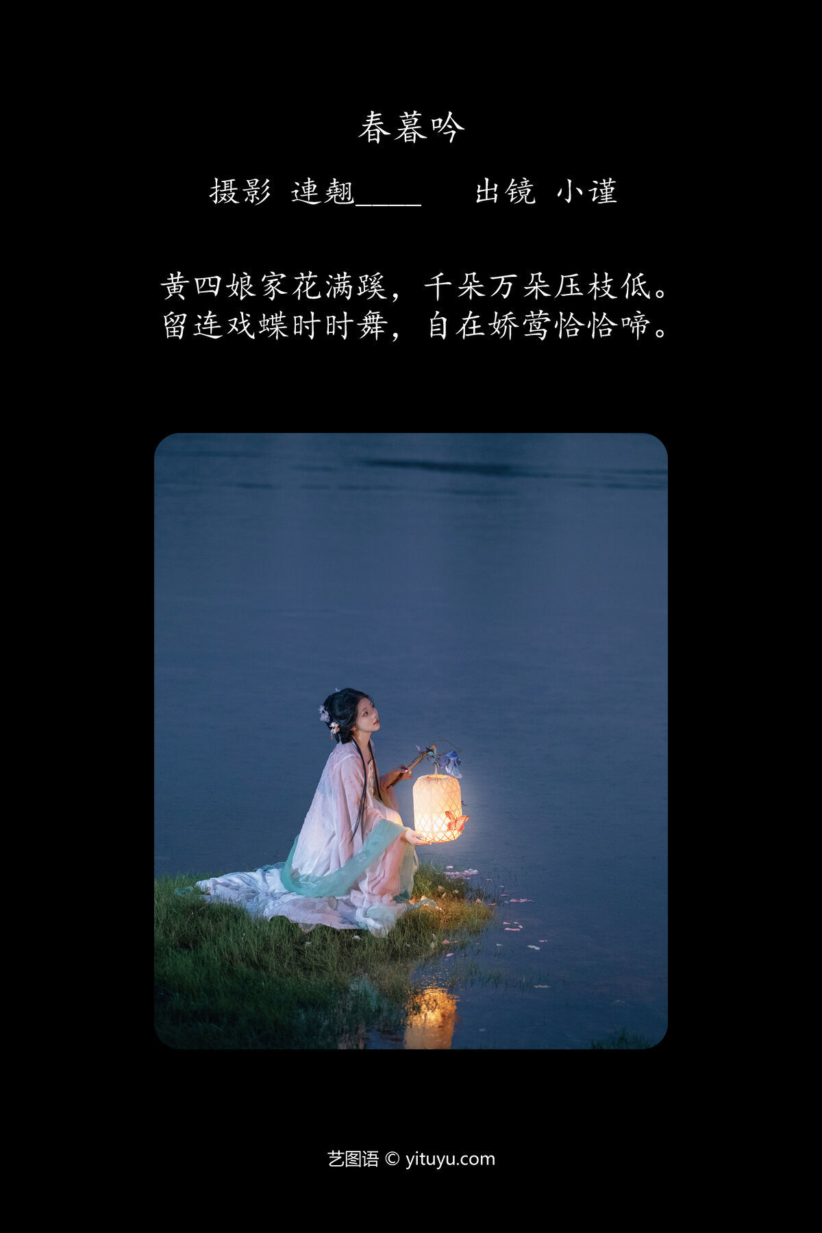 图片[3]-YiTuYu艺图语 Vol.7715 Jin Zou Ba[26P]-六色网