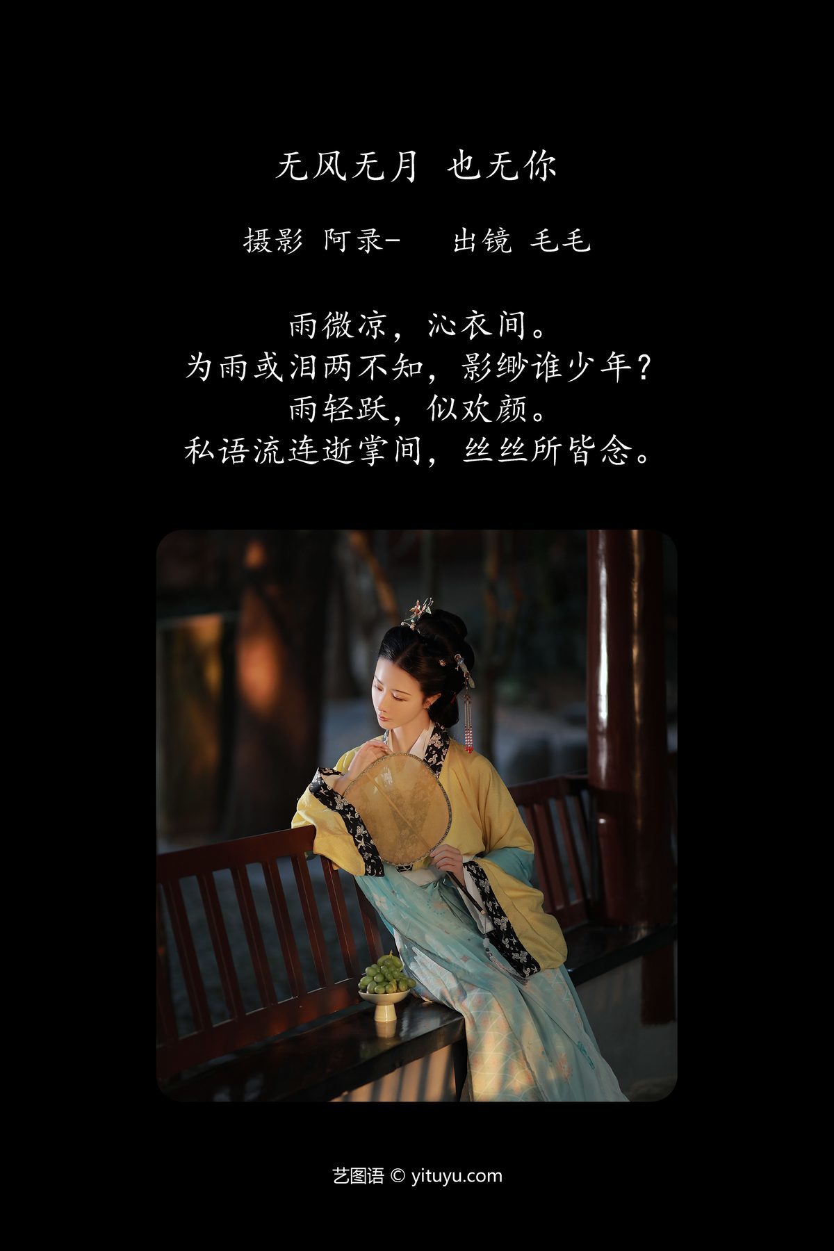 图片[2]-YiTuYu艺图语 Vol.6246 Mao Chao Xi Baby[29P]-六色网