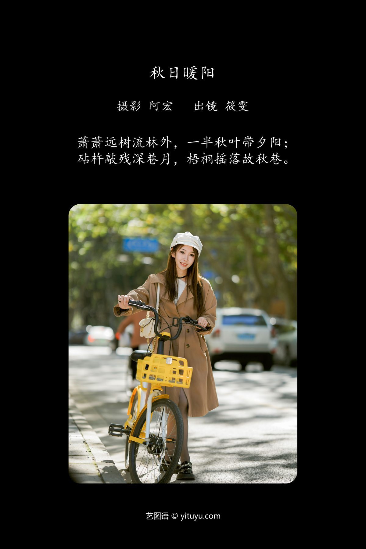 图片[2]-YiTuYu艺图语 Vol.6208 Xiao Wen[28P]-六色网