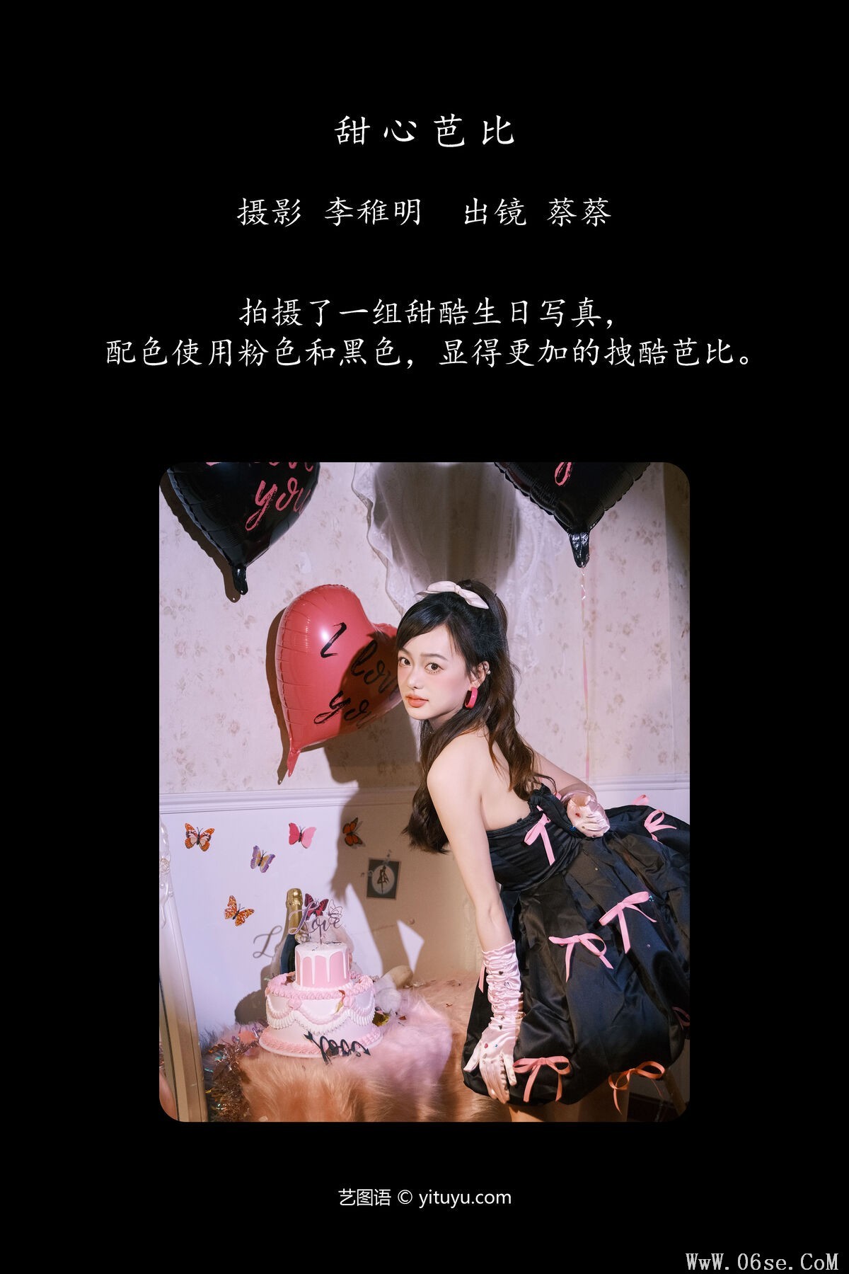图片[2]-YiTuYu艺图语 Vol.7377 Xiao Chun Cai Cai Zi[26P]-六色网